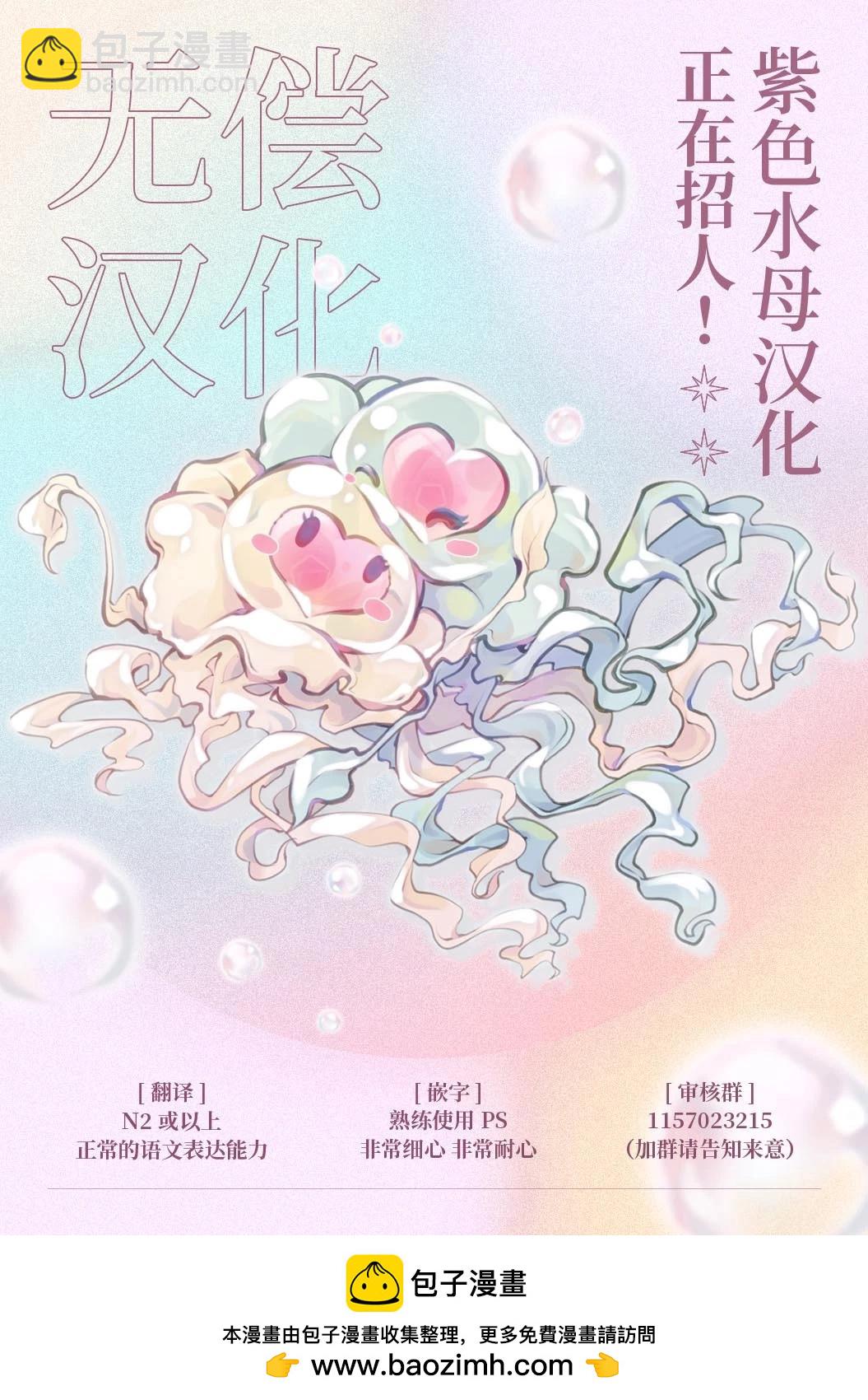 菜鳥白魔法師塞西爾本非我愛 - 第03話 - 6
