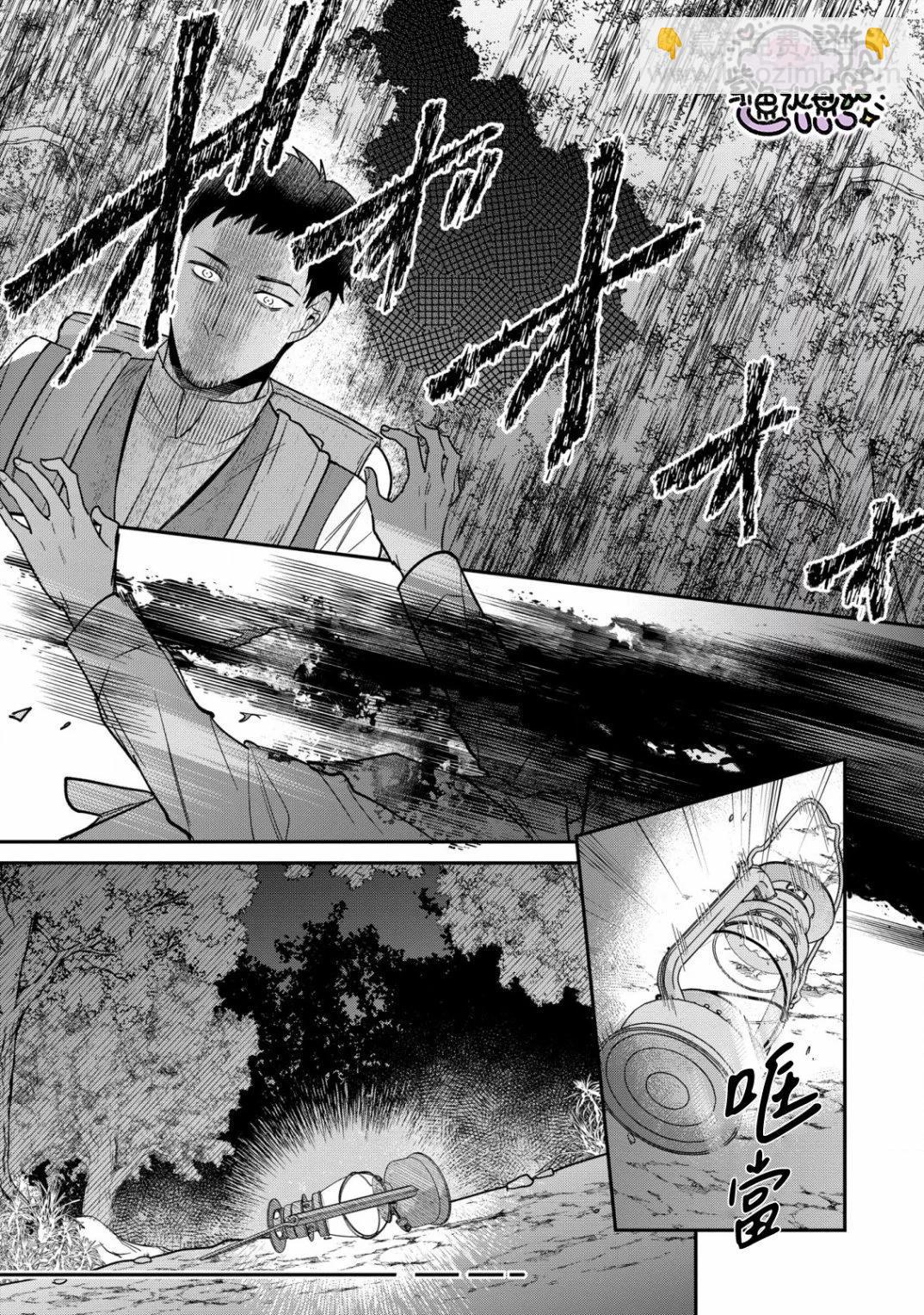菜鳥白魔法師塞西爾本非我愛 - 第03話 - 4