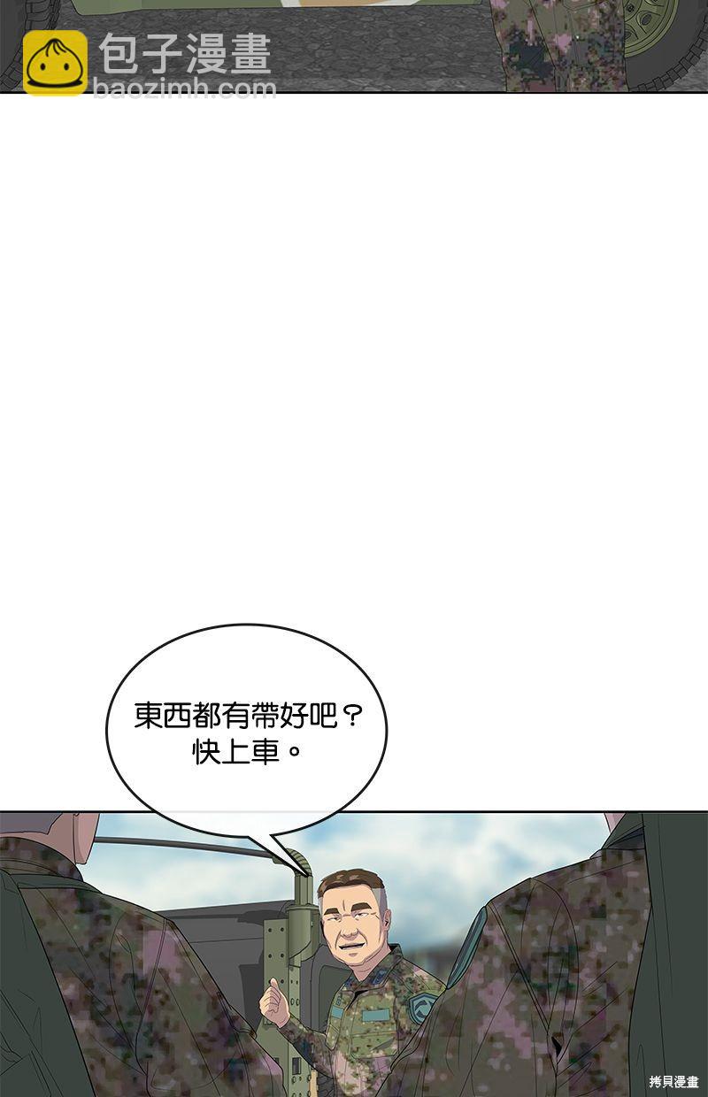 菜鸟伙房兵 - 第144话(1/2) - 6