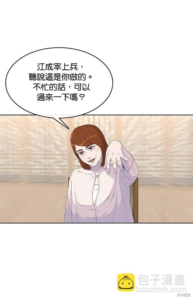 菜鸟伙房兵 - 第156话(2/2) - 3