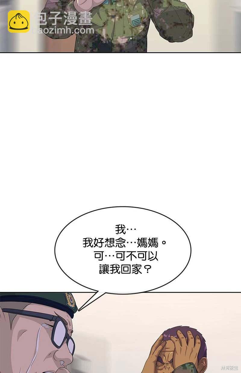 菜鸟伙房兵 - 第158话(1/2) - 3