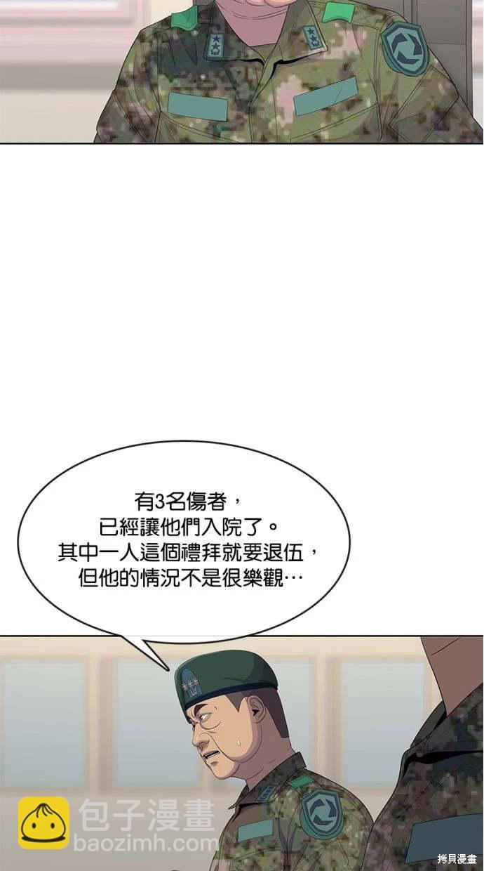 菜鸟伙房兵 - 第160话(1/2) - 7