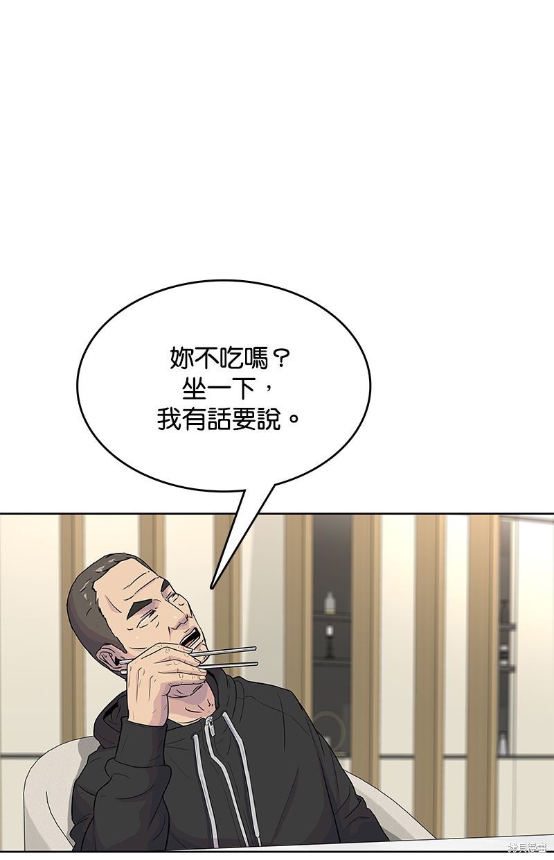 菜鳥伙房兵 - 第74話(1/2) - 8