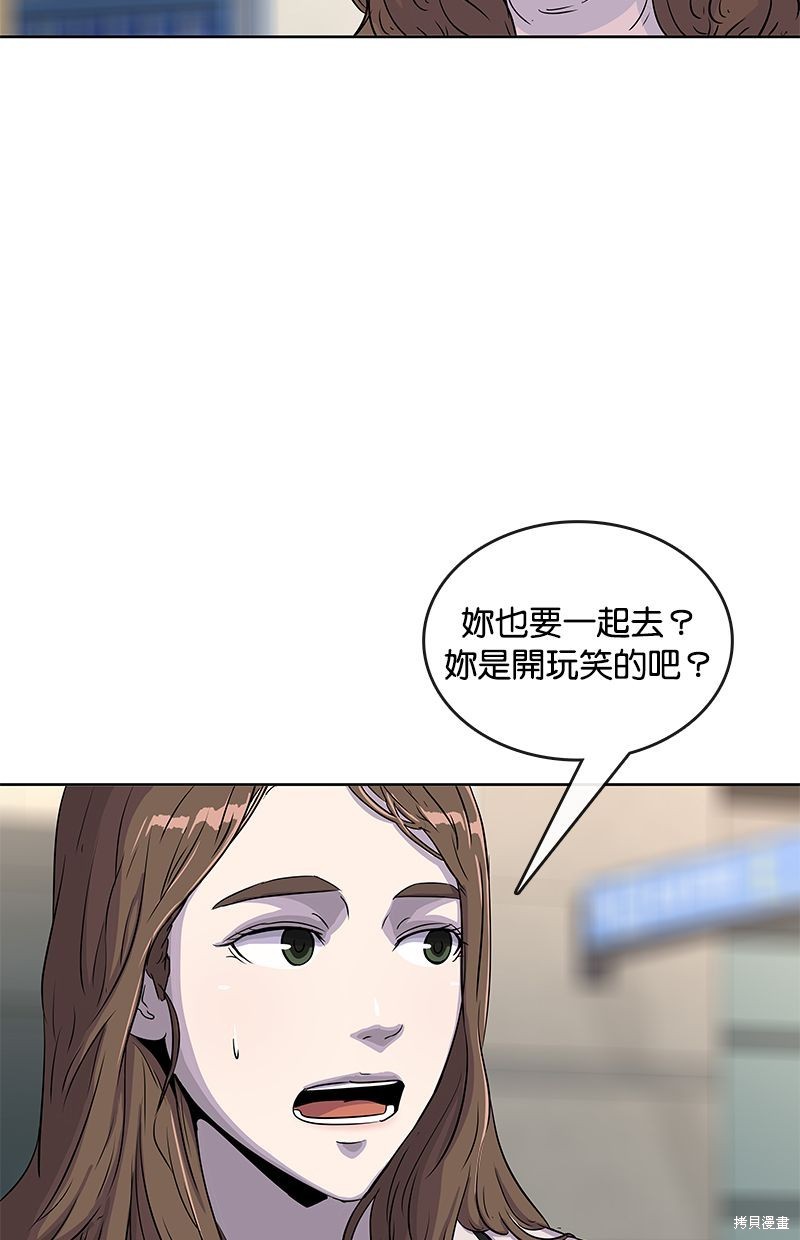 菜鳥伙房兵 - 第86話(1/2) - 4