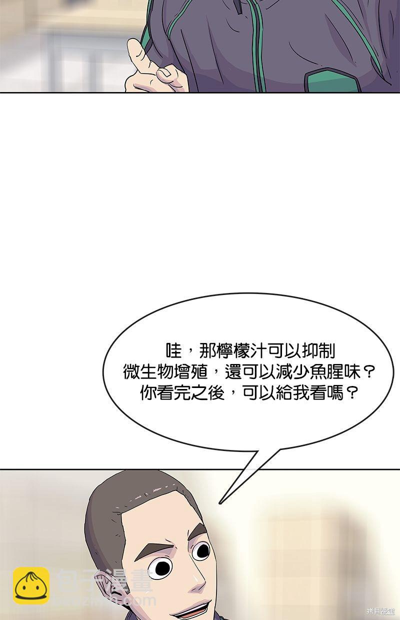 菜鸟伙房兵 - 第100话(2/2) - 1