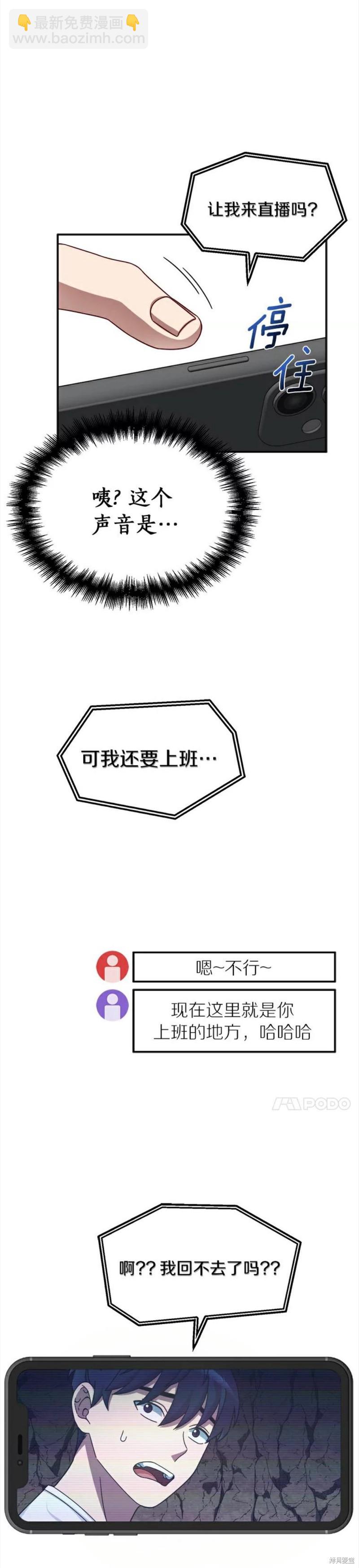 菜鳥手握通關秘訣 - 第1話 - 5