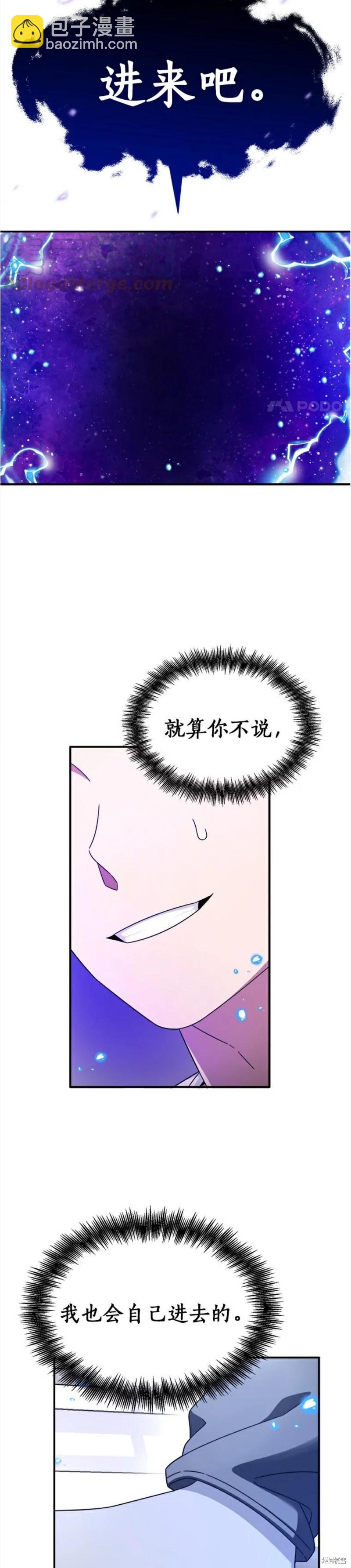 菜鳥手握通關秘訣 - 第1話 - 7