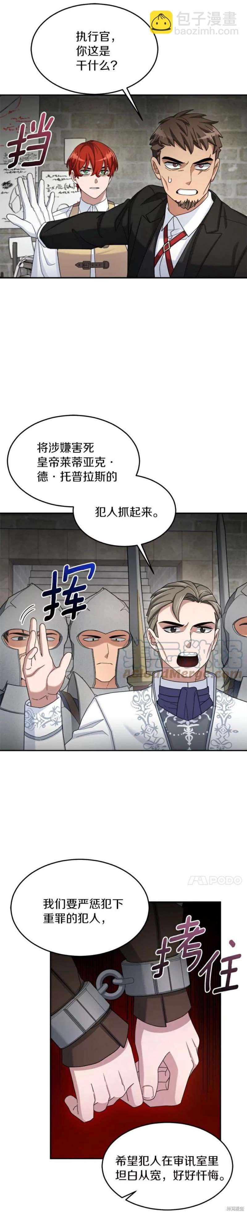 菜鳥手握通關秘訣 - 第15話 - 1