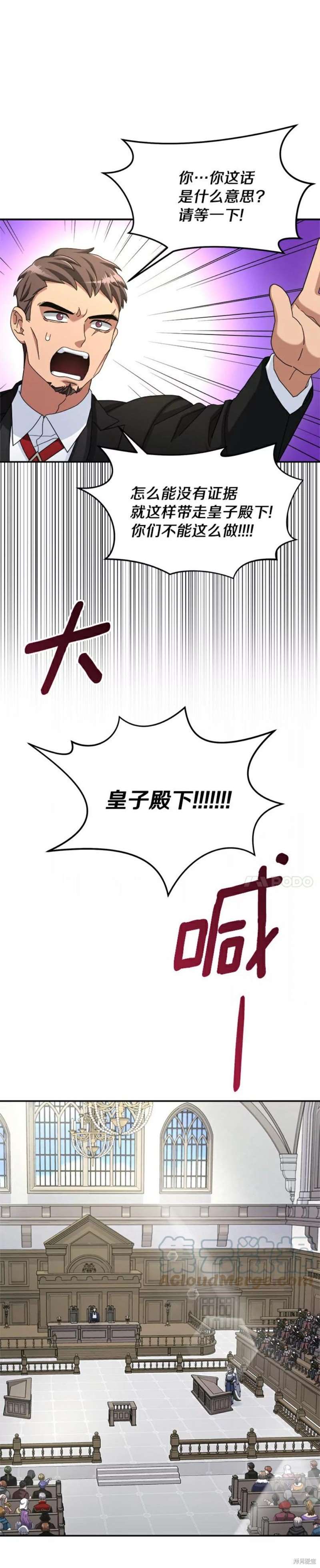菜鳥手握通關秘訣 - 第15話 - 3