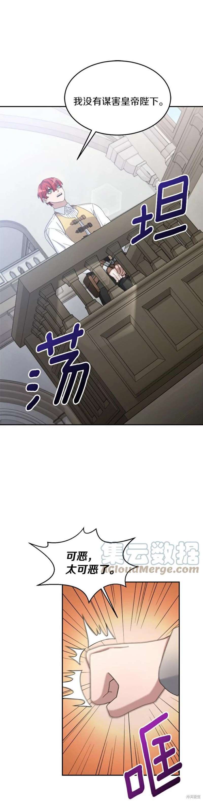 菜鳥手握通關秘訣 - 第15話 - 1