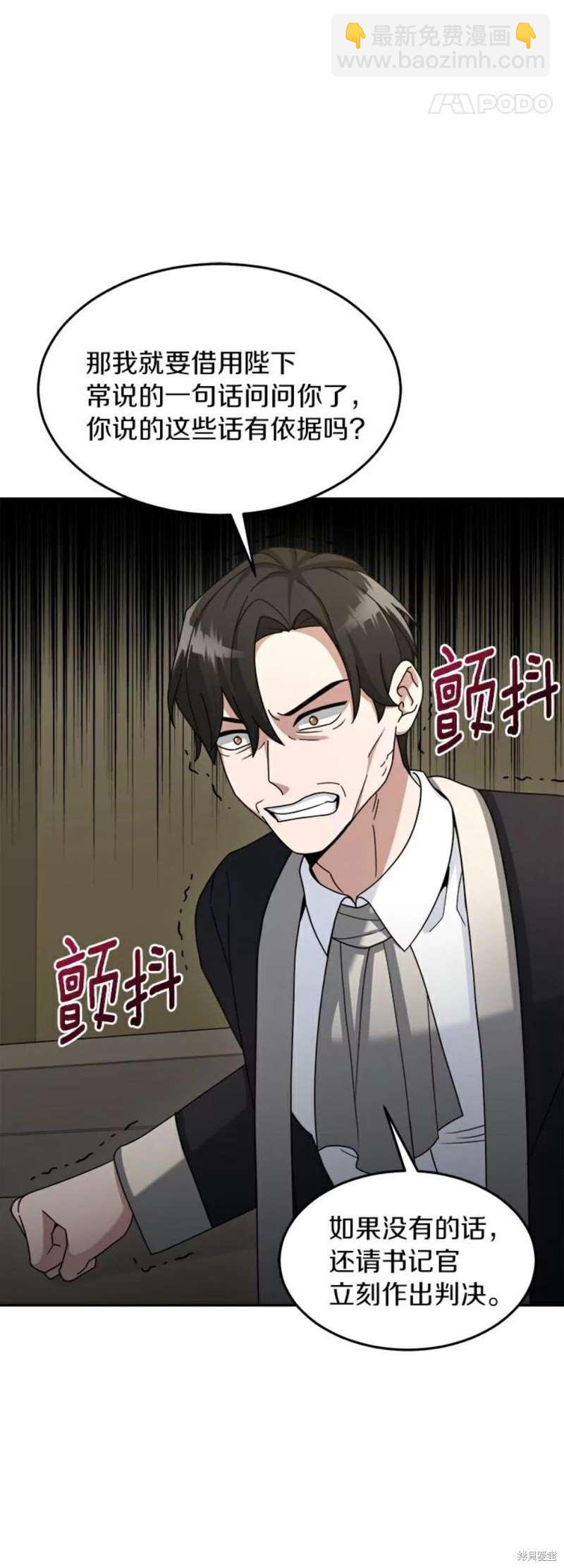 菜鳥手握通關秘訣 - 第15話 - 2