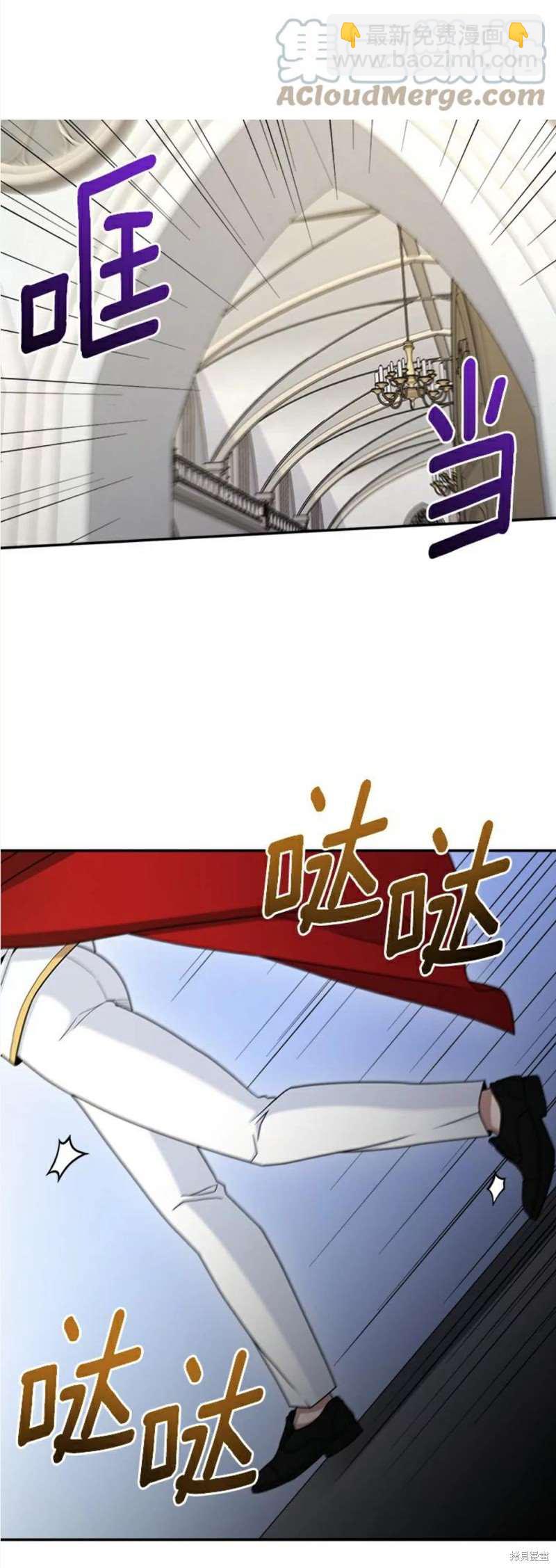 菜鳥手握通關秘訣 - 第15話 - 5