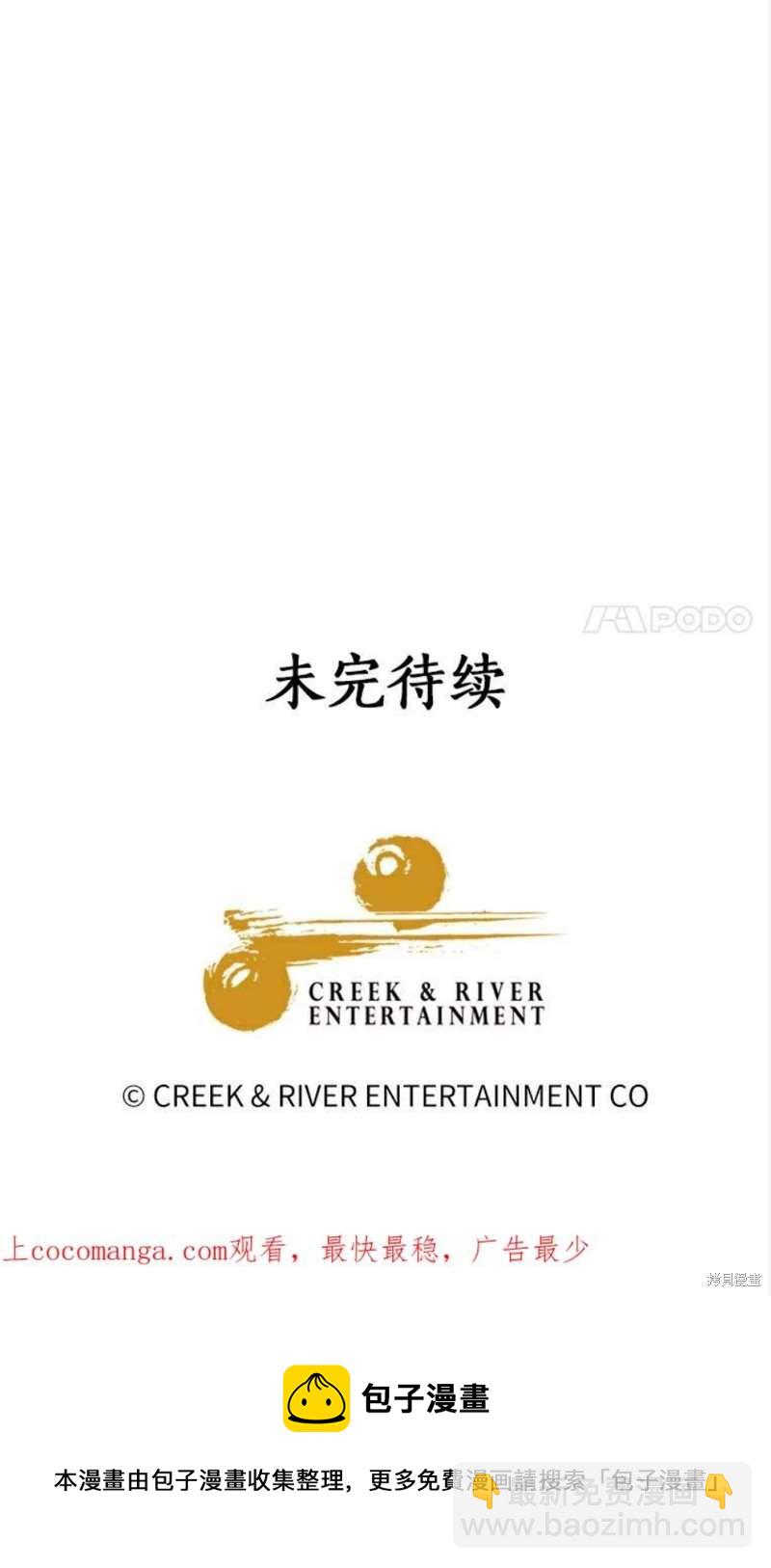 菜鳥手握通關秘訣 - 第15話 - 2