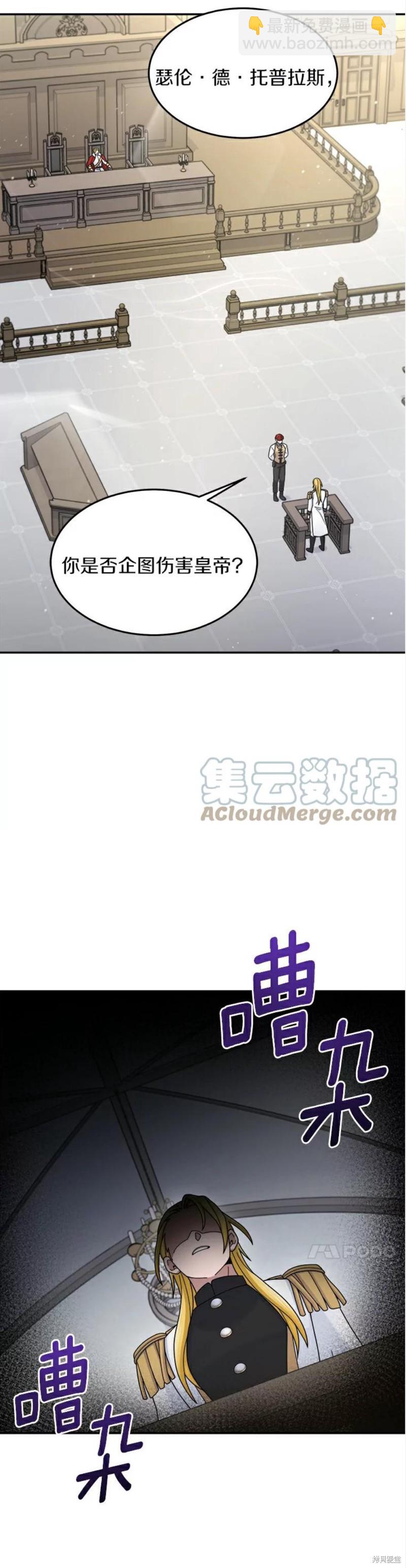菜鳥手握通關秘訣 - 第17話 - 1