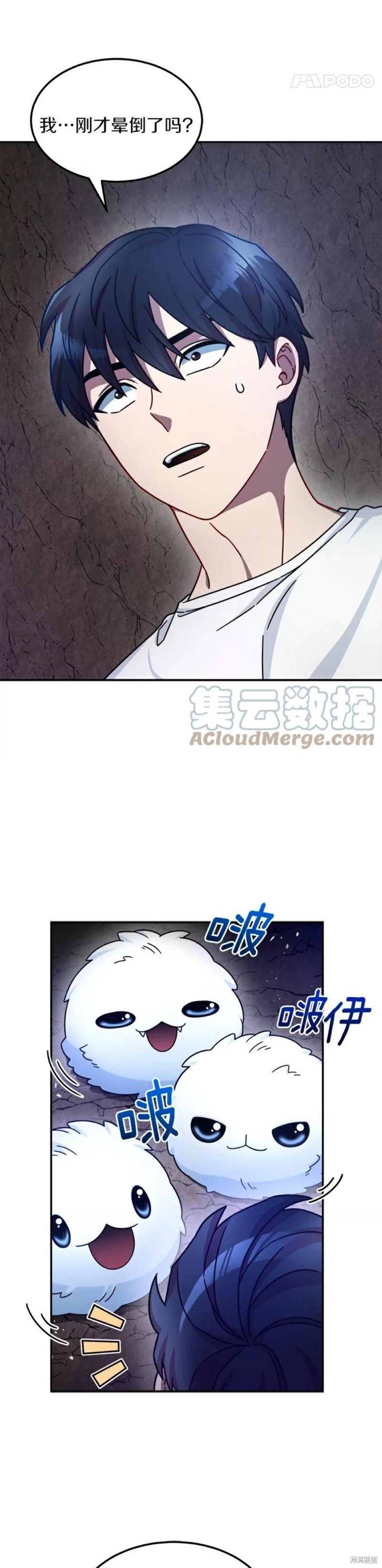 菜鳥手握通關秘訣 - 第3話 - 2