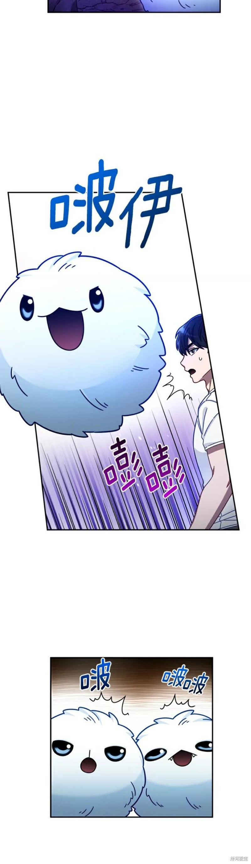 菜鳥手握通關秘訣 - 第3話 - 2