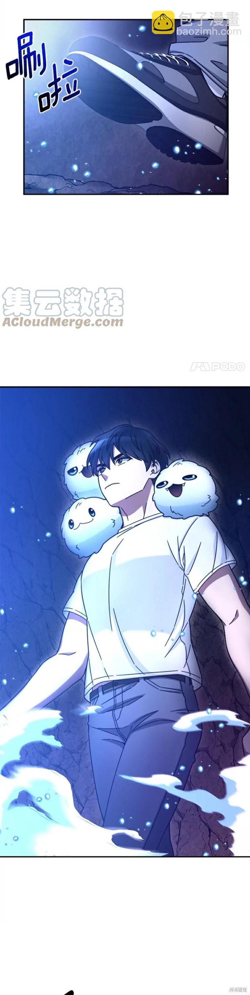 菜鳥手握通關秘訣 - 第3話 - 7