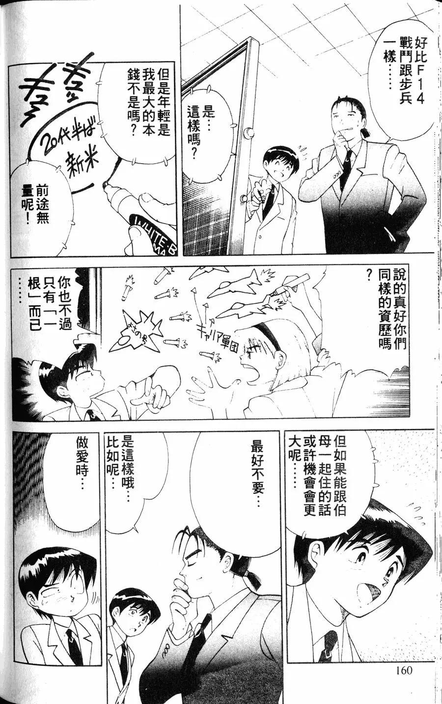 菜鸟刑警 - 第01卷(4/5) - 1