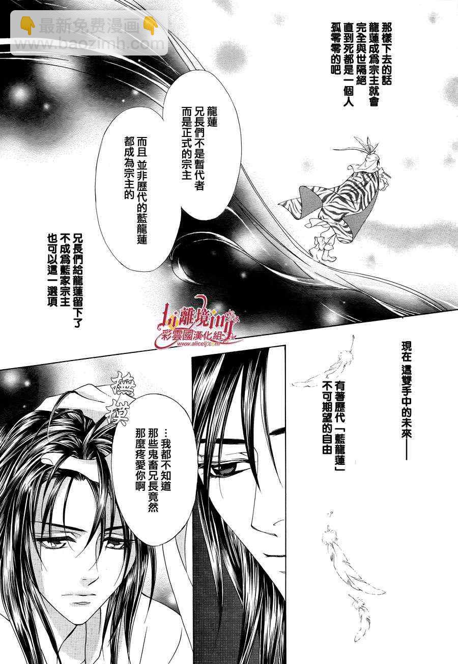 彩雲國物語 - 番外篇10(1/2) - 4