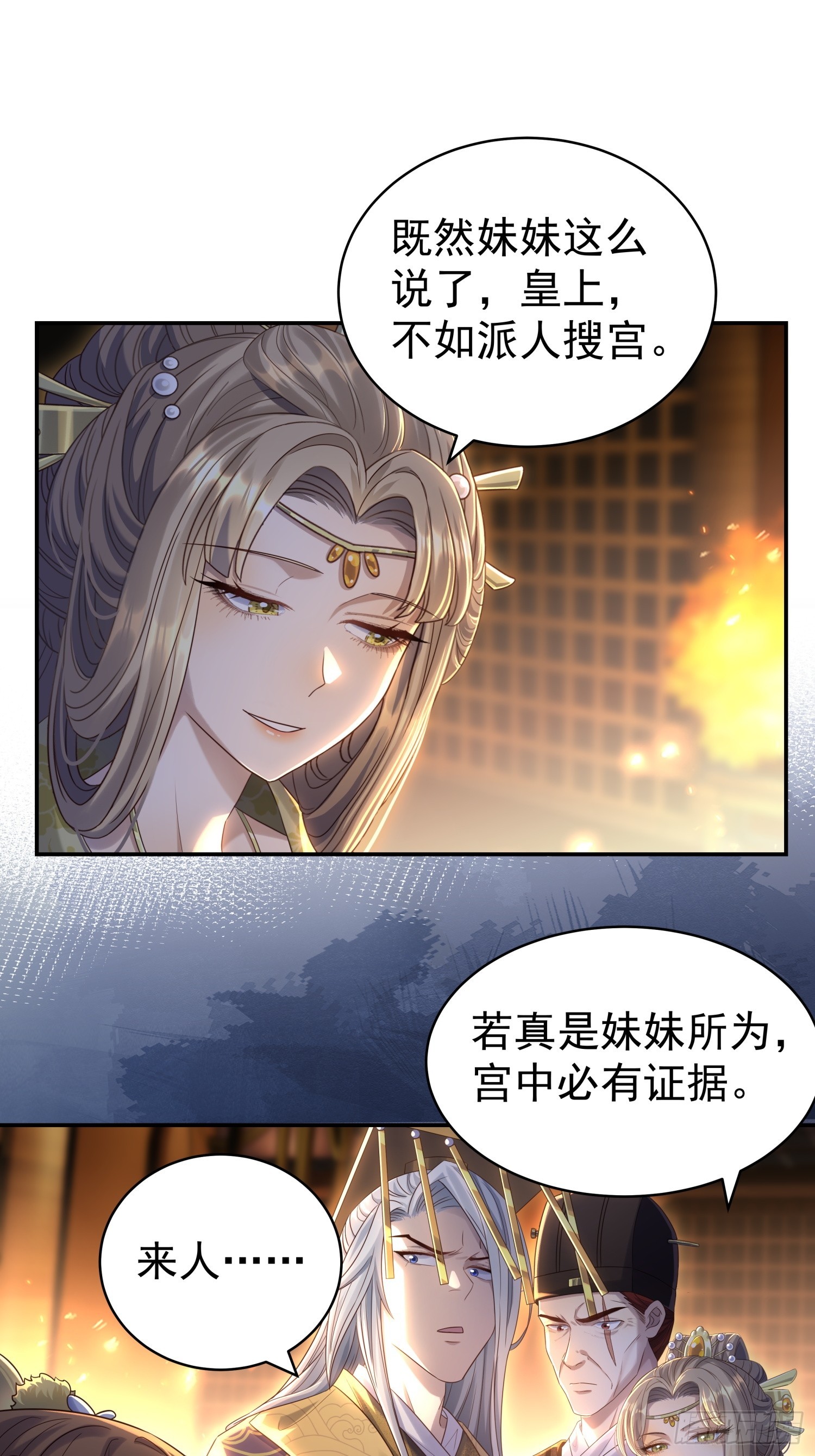 第9话 小奶狗登场(1/2)-第11话