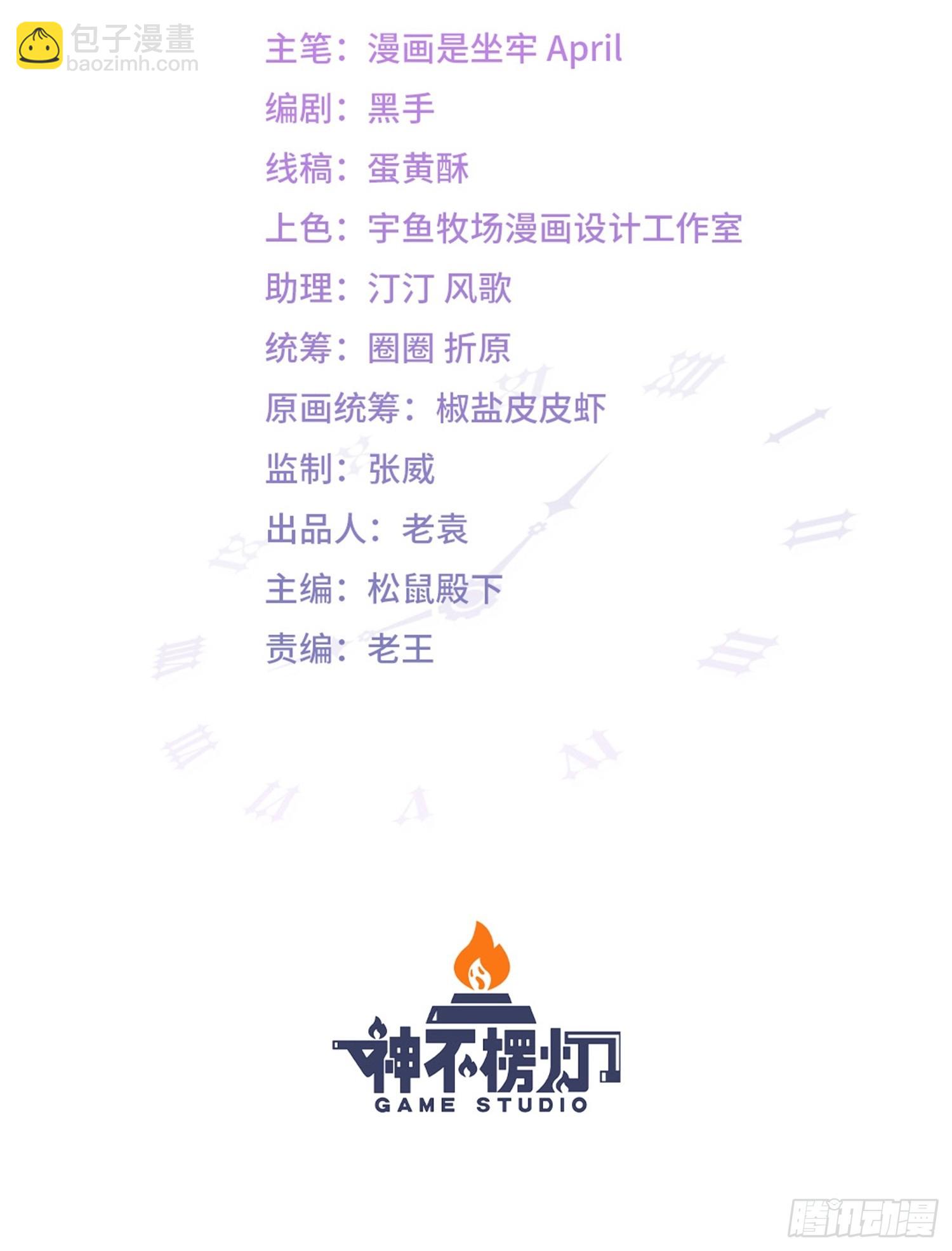 第9话 小奶狗登场(1/2)-第11话