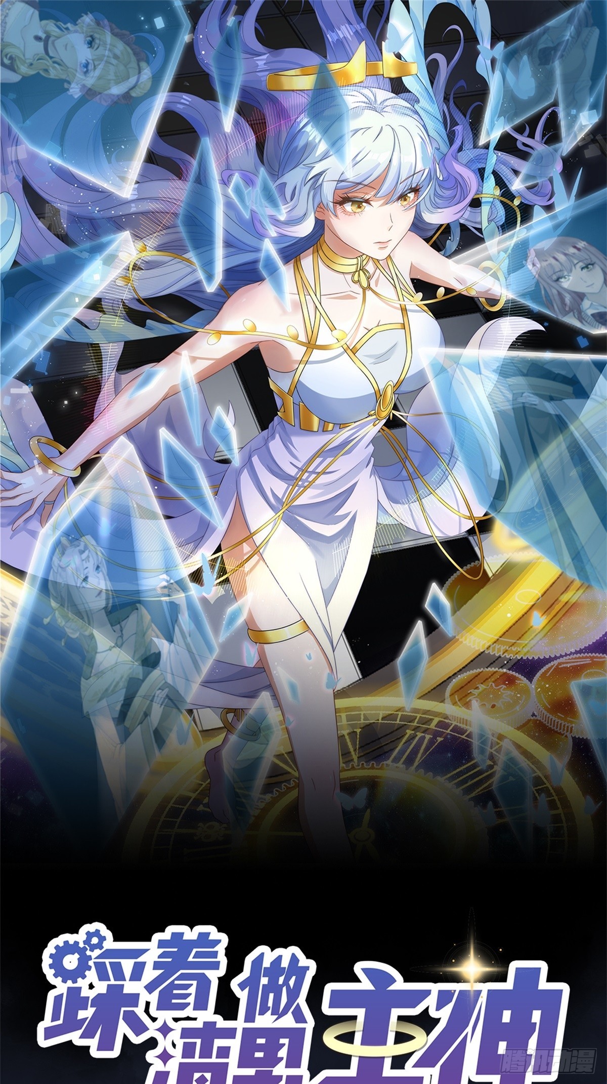 抽奖名单公布-第15话