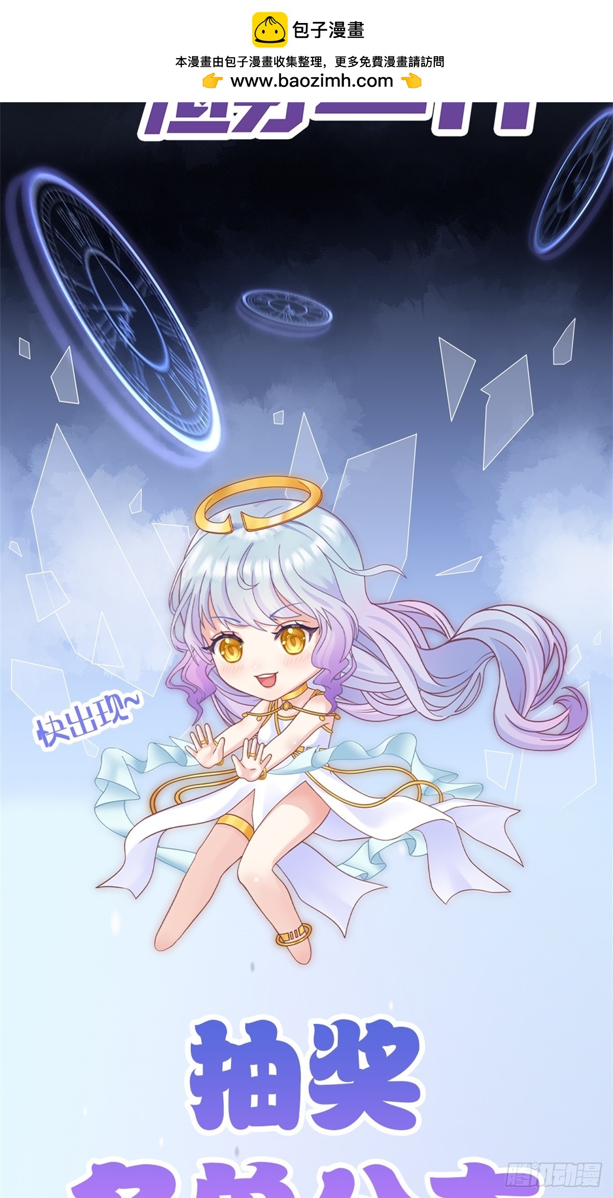 抽奖名单公布-第15话