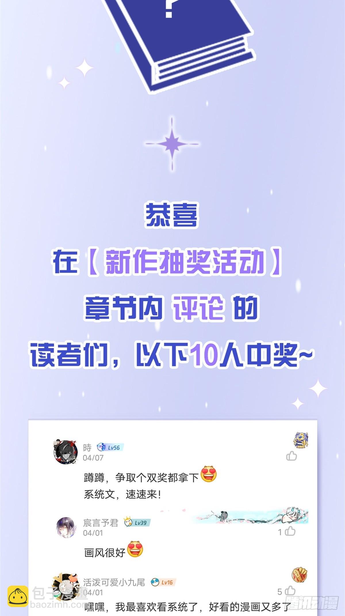 抽奖名单公布-第15话