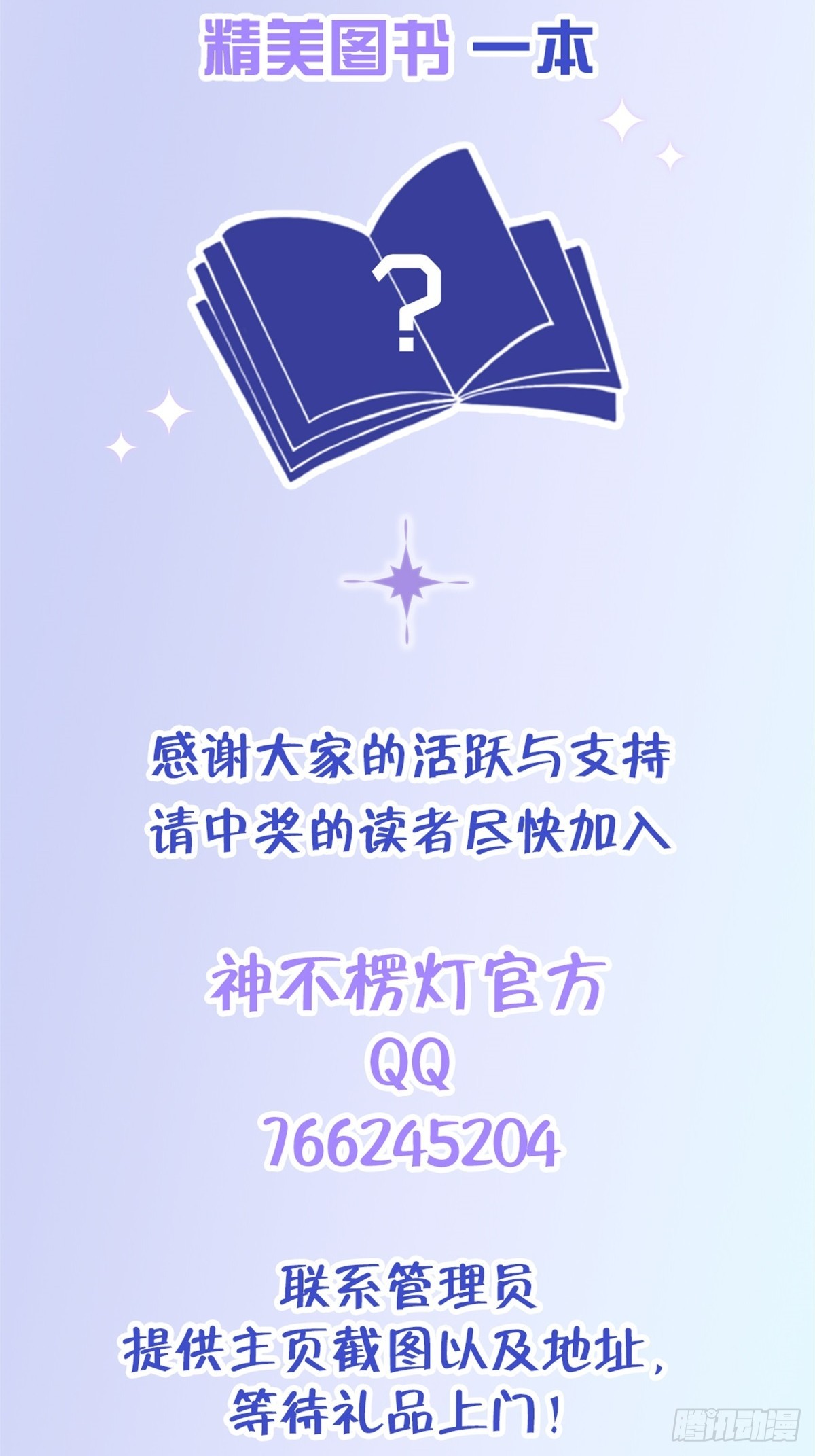 抽奖名单公布-第15话