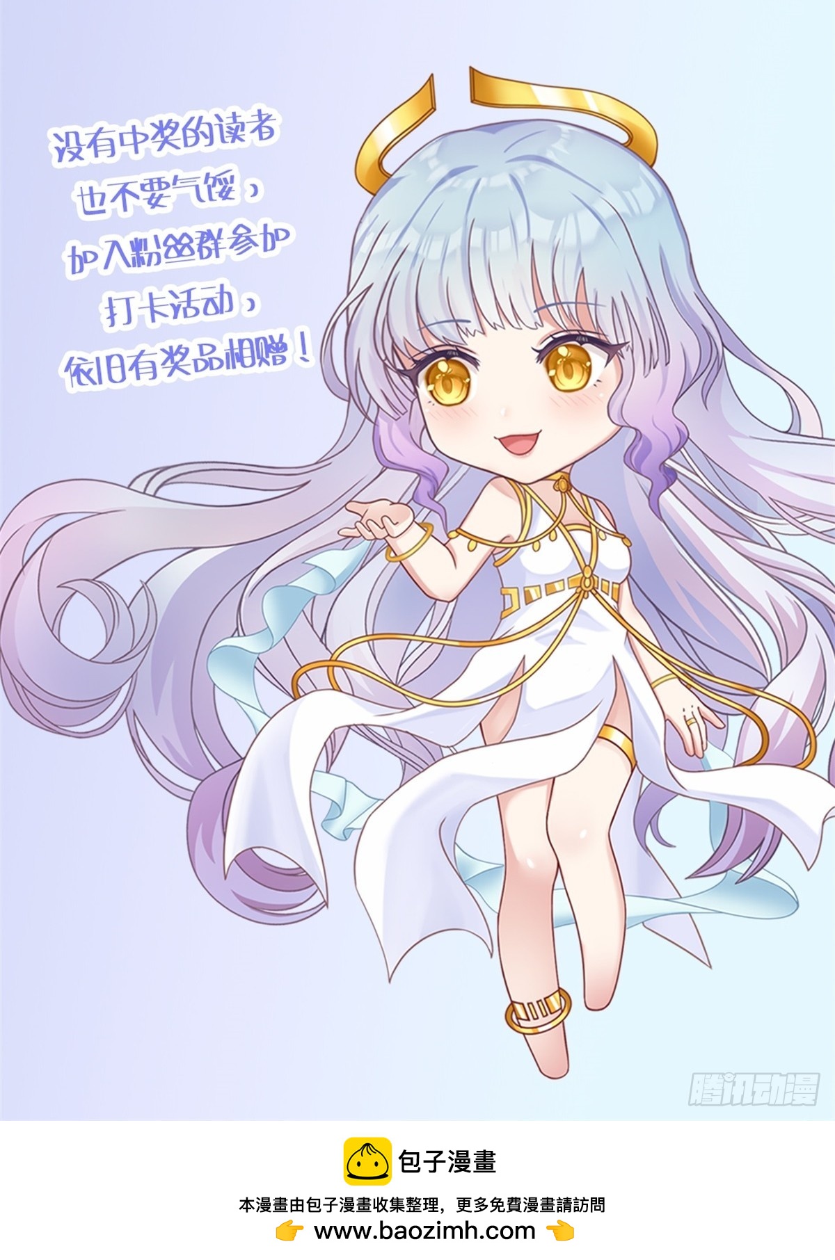 抽奖名单公布-第15话