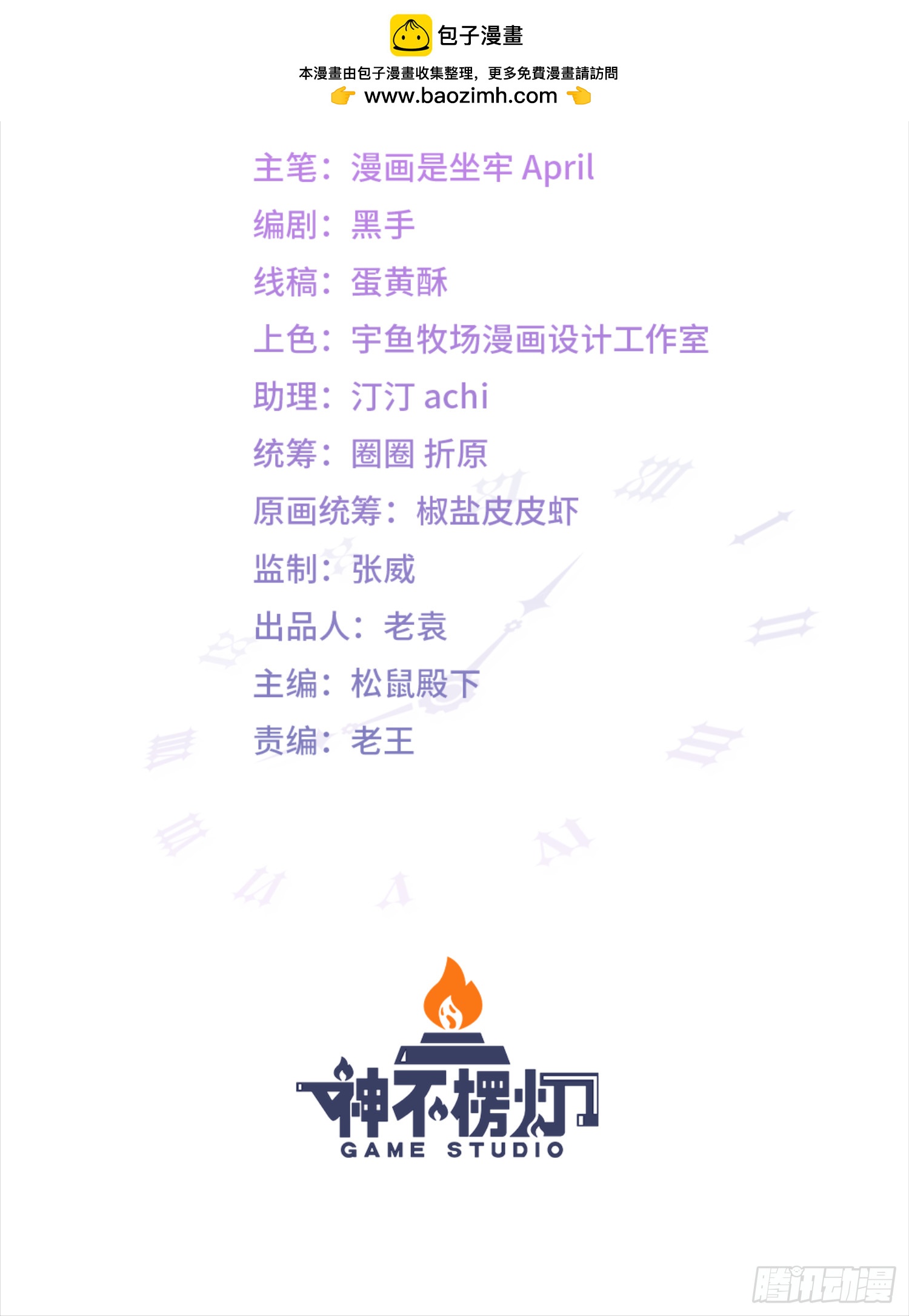 第1话 糟糠之妻不可弃(1/2)-第3话