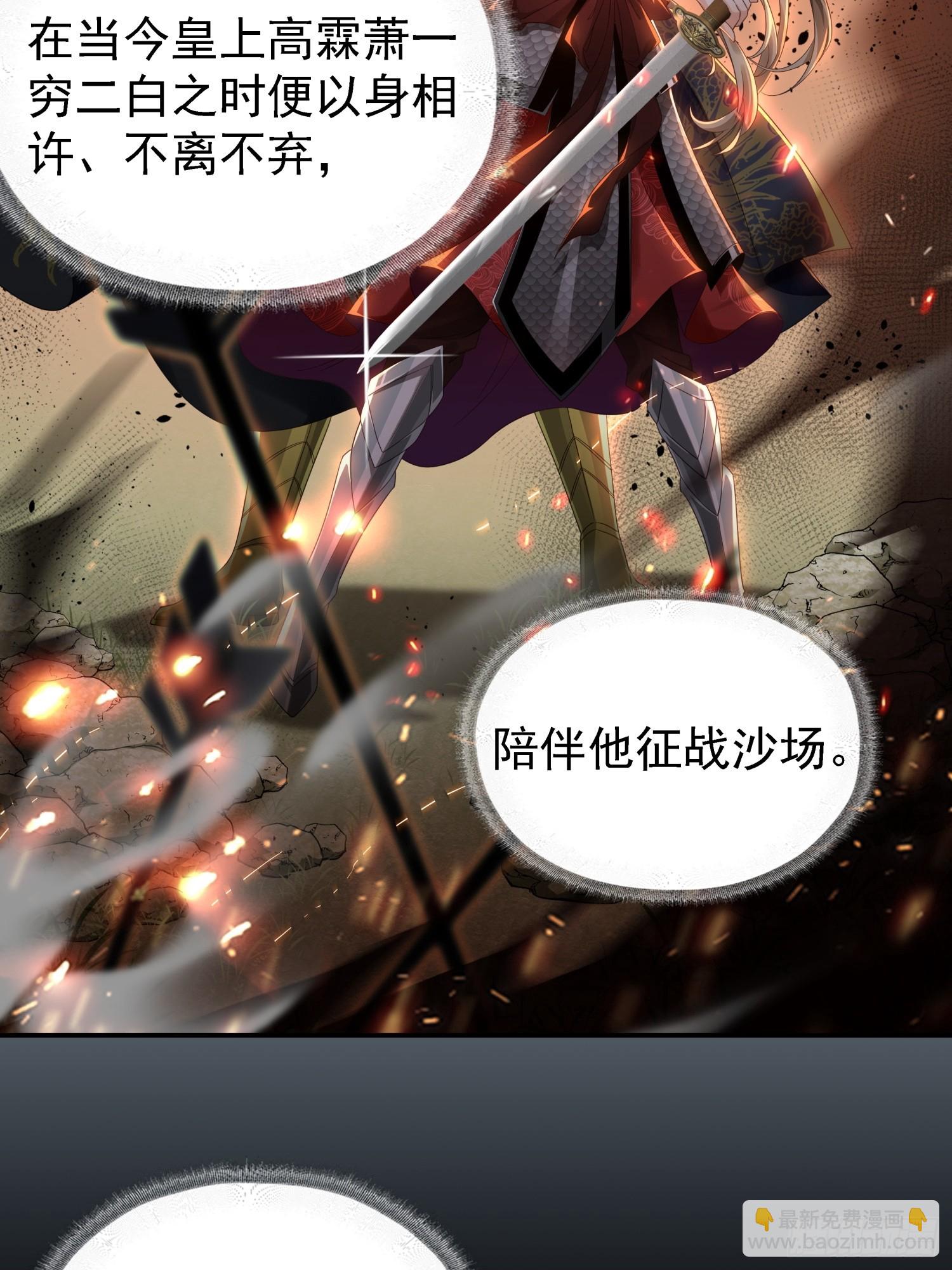 第1话 糟糠之妻不可弃(1/2)-第3话