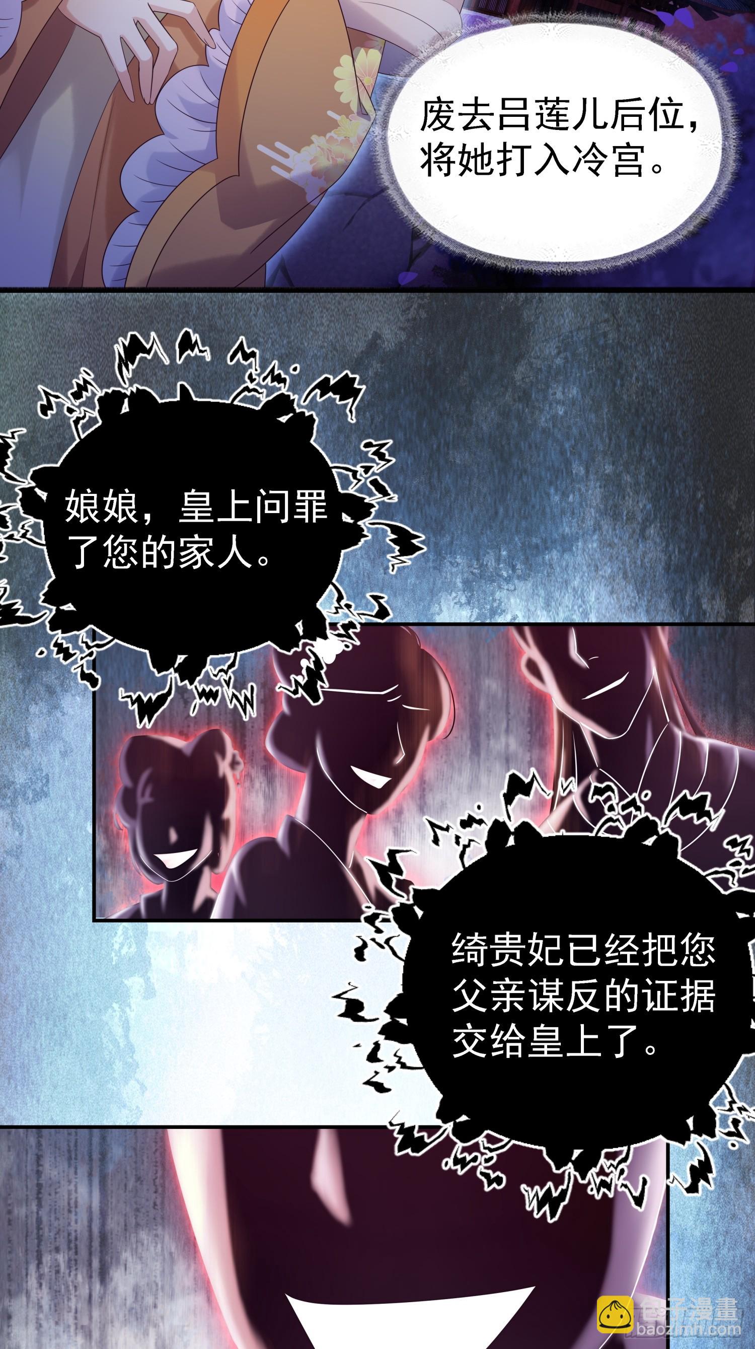 第1话 糟糠之妻不可弃(1/2)-第3话