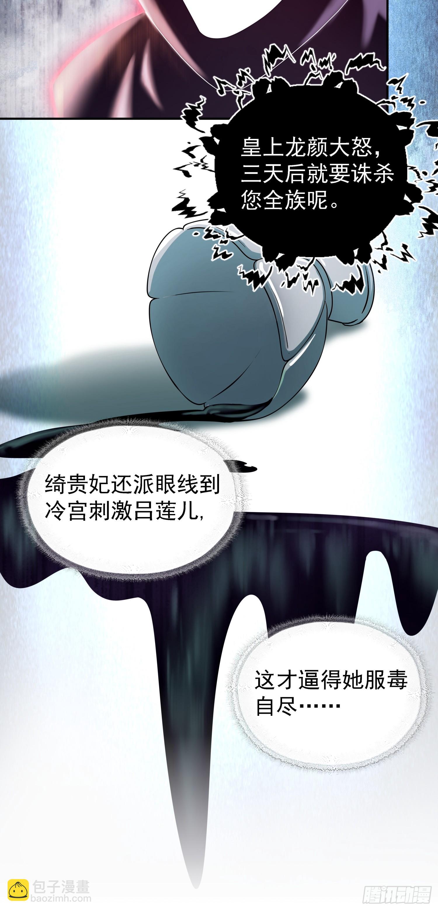 第1话 糟糠之妻不可弃(1/2)-第3话