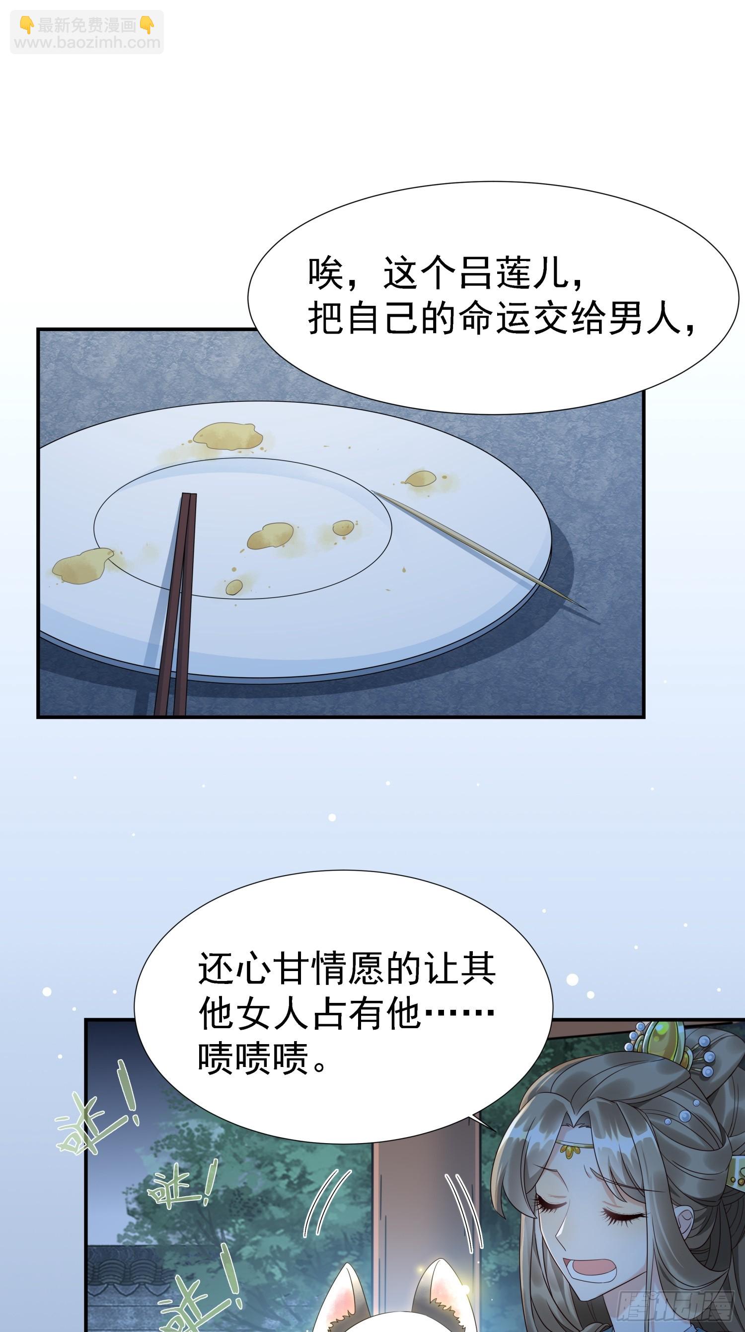 第1话 糟糠之妻不可弃(1/2)-第3话