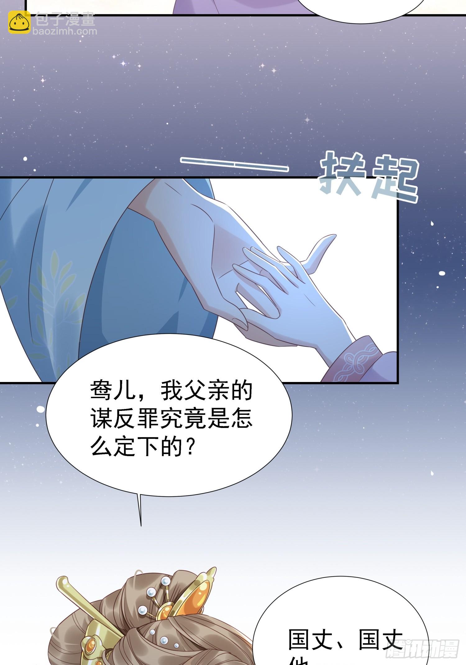 第1话 糟糠之妻不可弃(1/2)-第3话