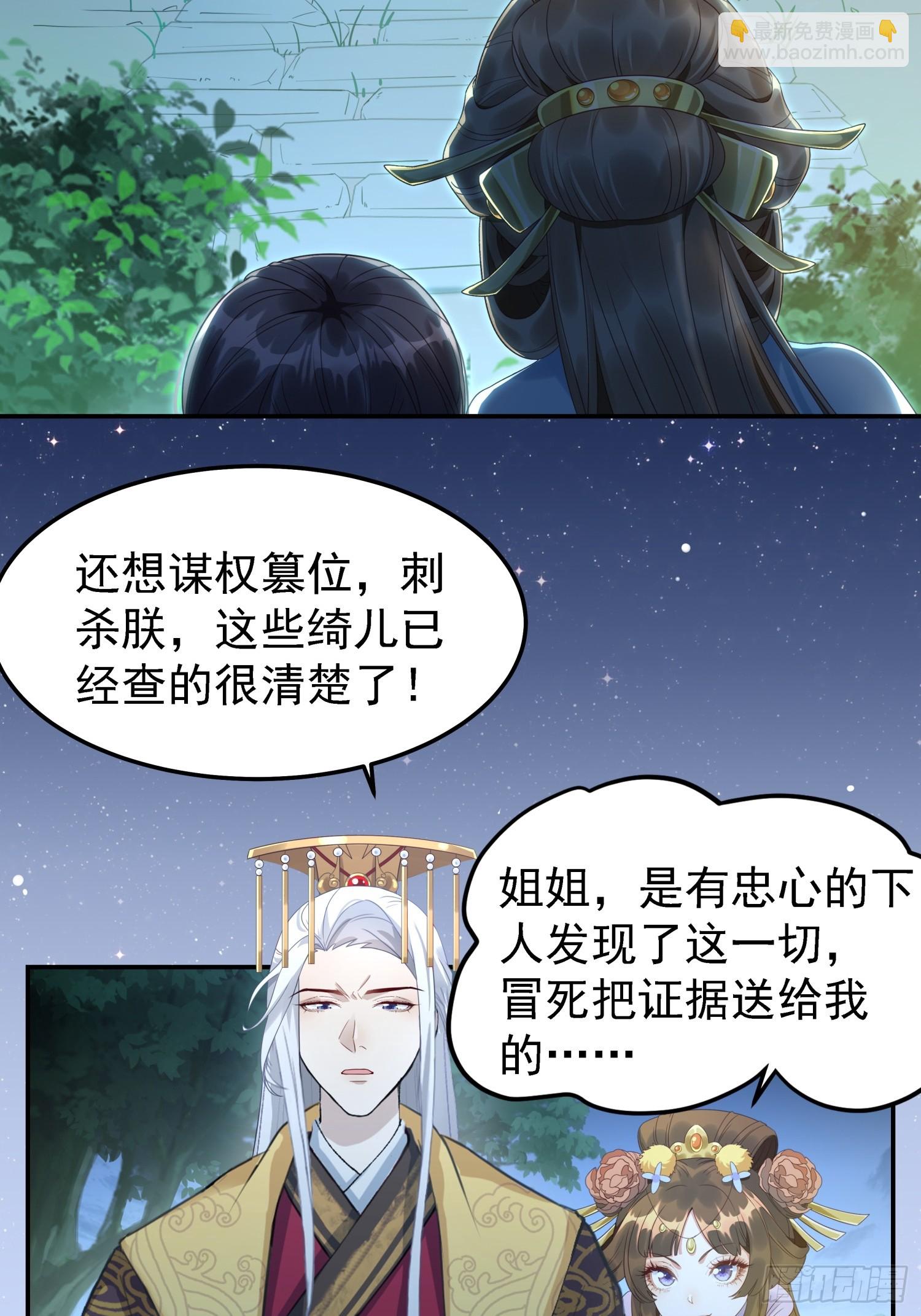 第1话 糟糠之妻不可弃(1/2)-第3话