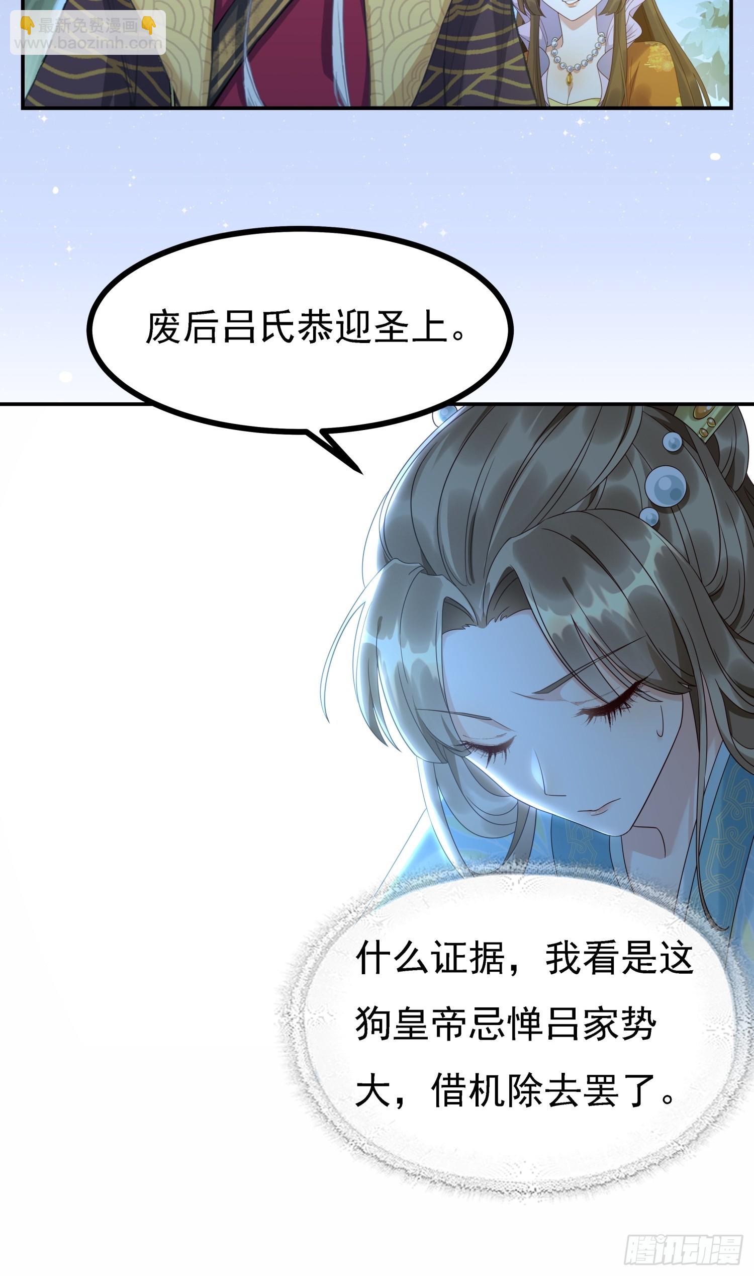 第1话 糟糠之妻不可弃(1/2)-第3话