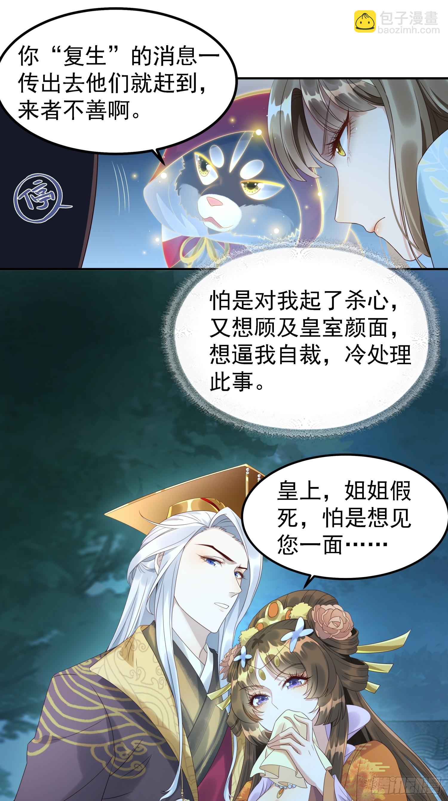 第1话 糟糠之妻不可弃(1/2)-第3话