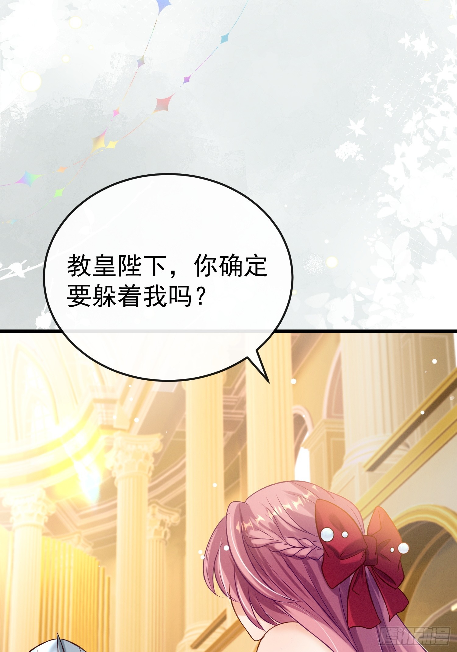 第20话 选他不如选我(1/2)-第23话