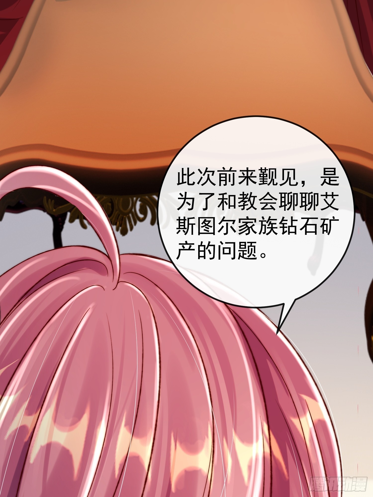 第20话 选他不如选我(1/2)-第23话