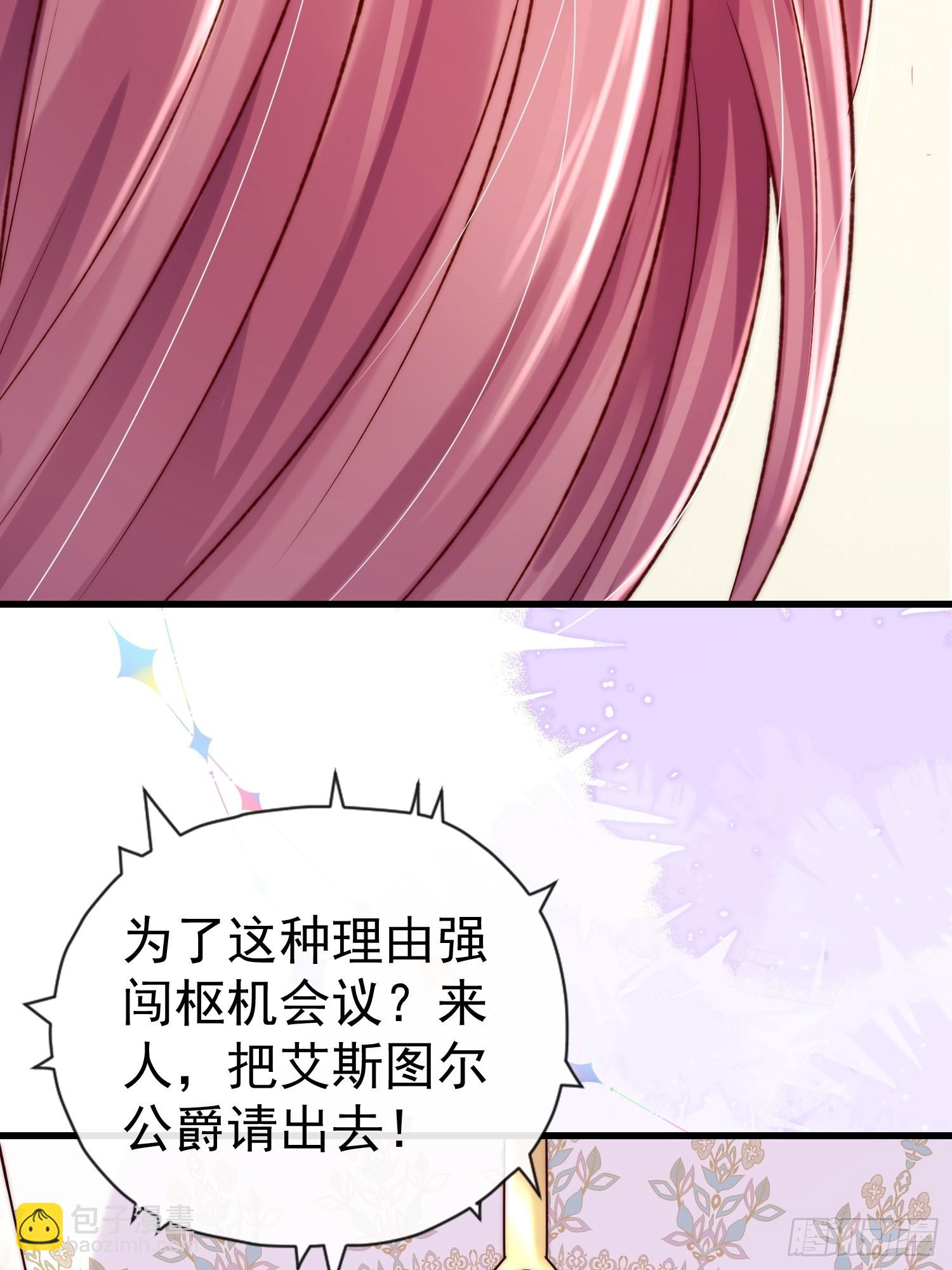 第20话 选他不如选我(1/2)-第23话