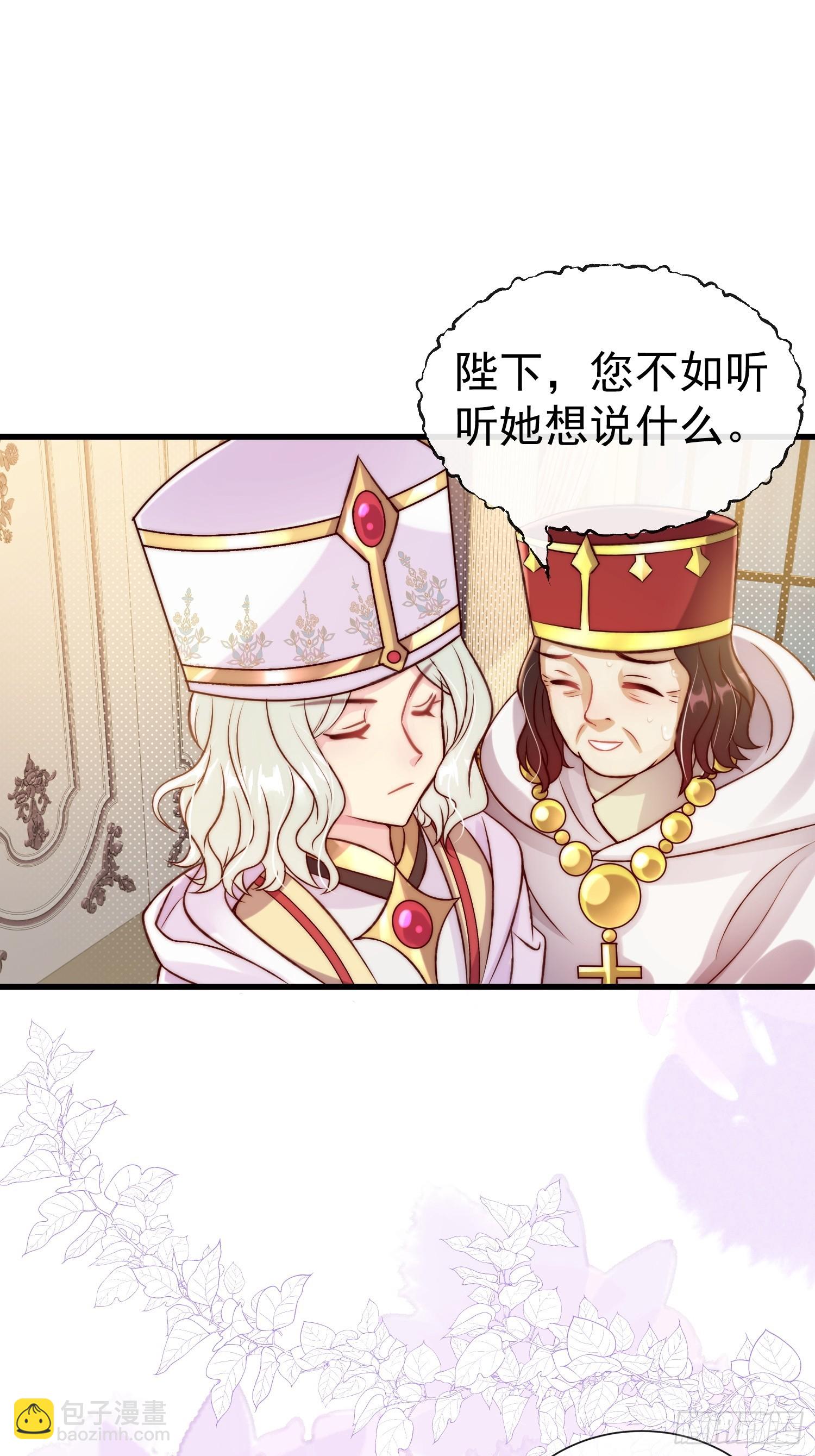 第20话 选他不如选我(1/2)-第23话