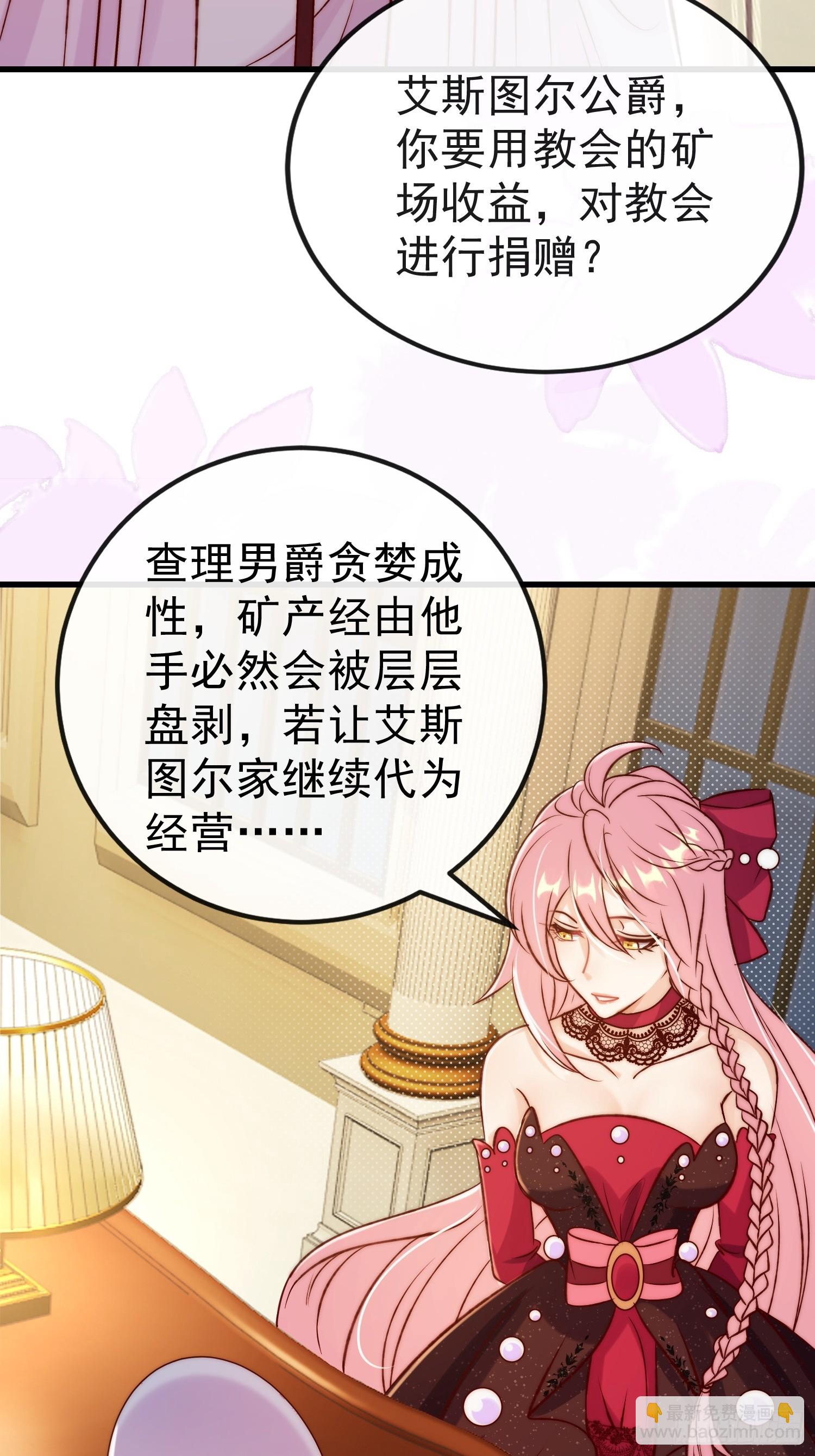 第20话 选他不如选我(1/2)-第23话