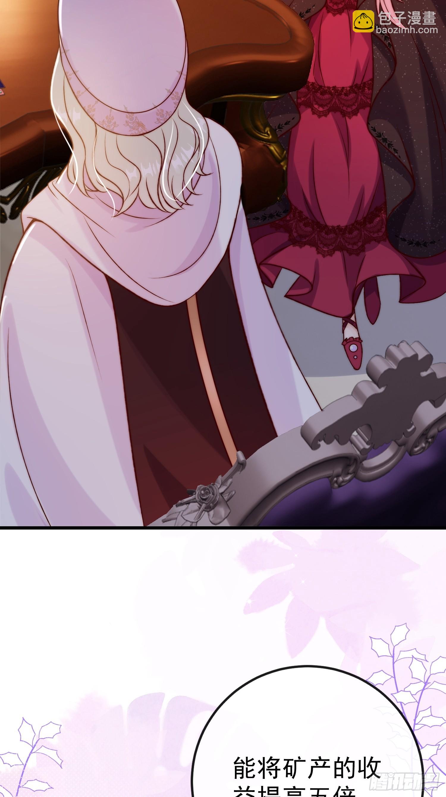 第20话 选他不如选我(1/2)-第23话