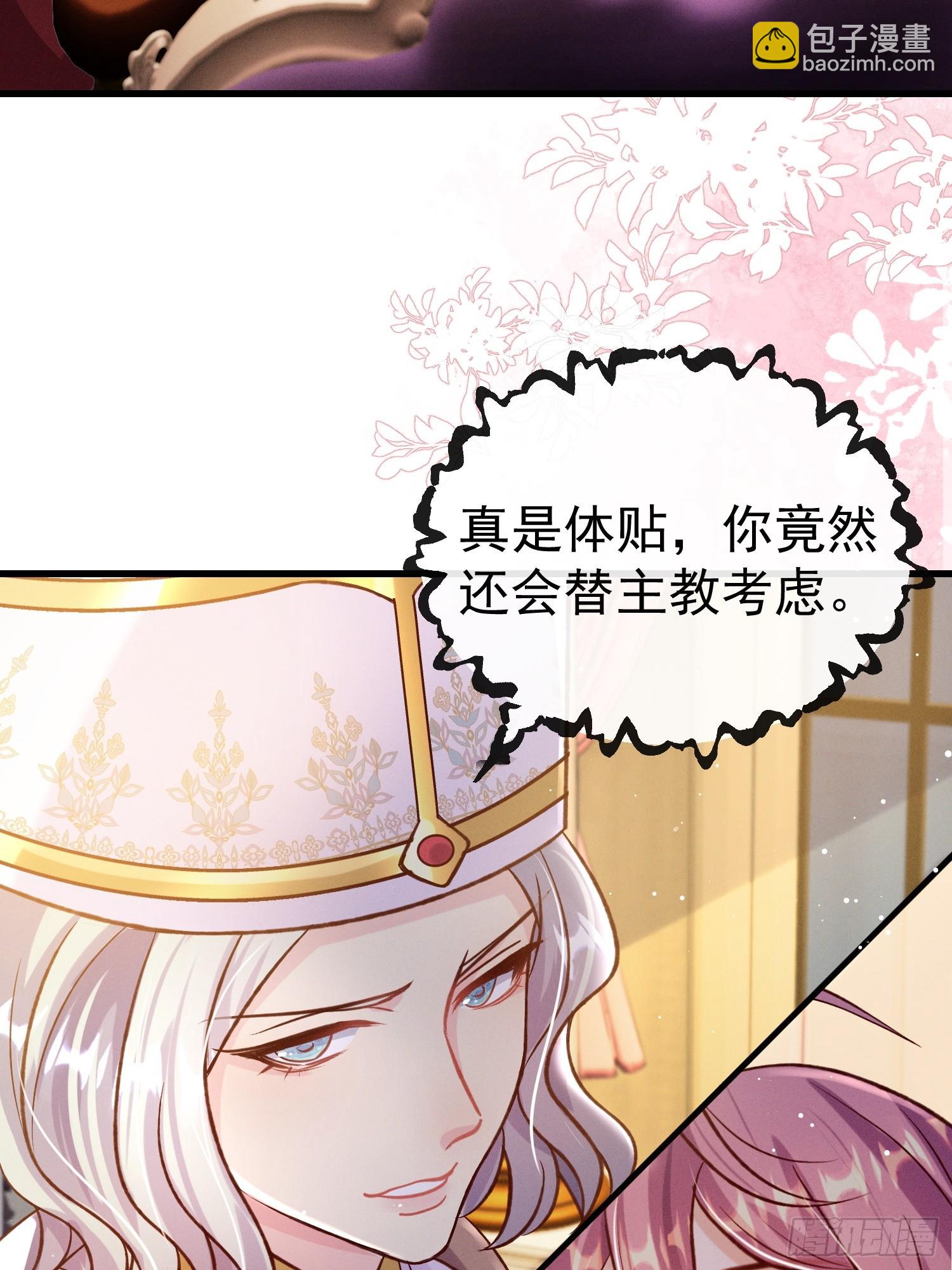 第20话 选他不如选我(1/2)-第23话