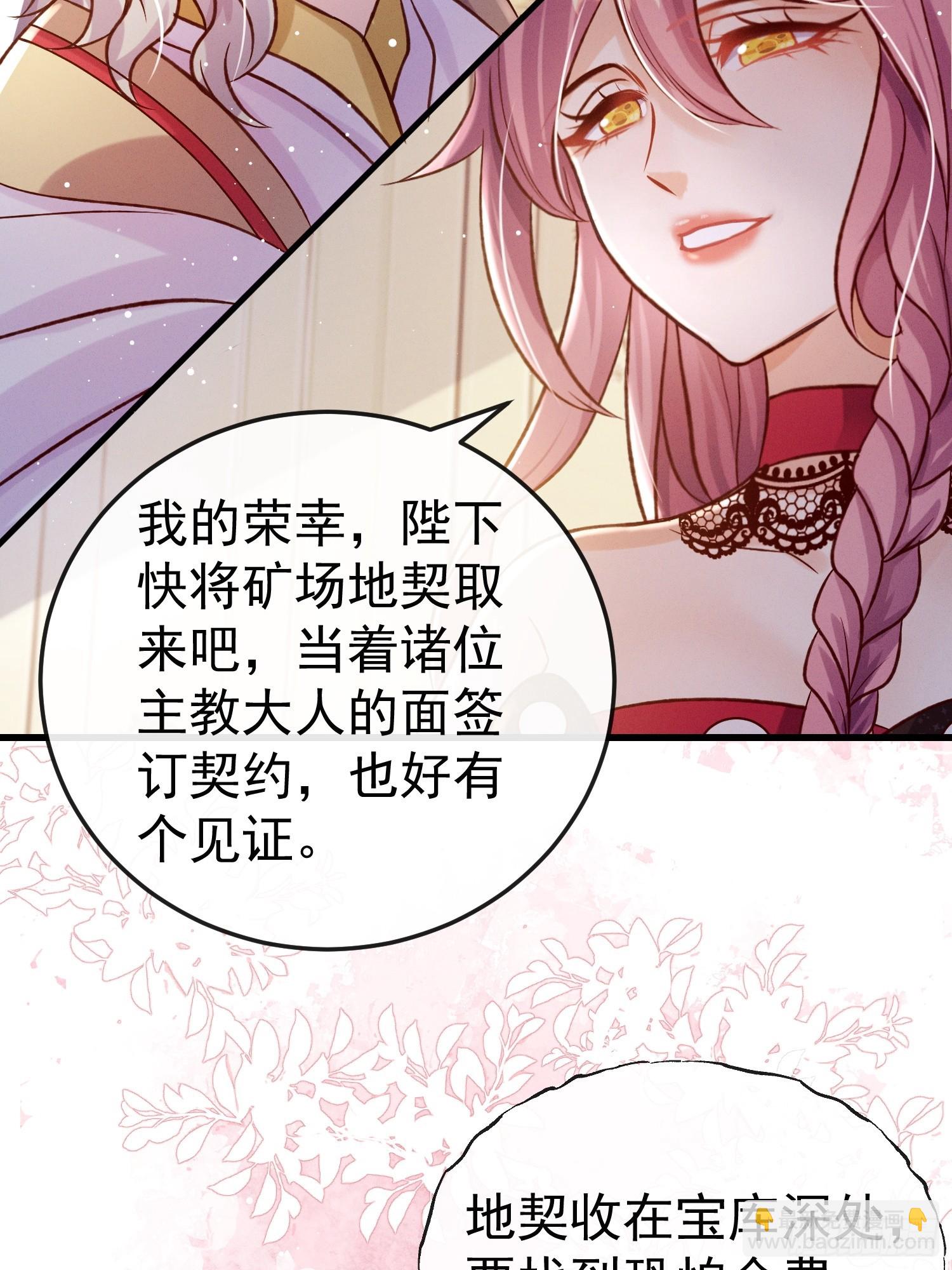 第20话 选他不如选我(1/2)-第23话