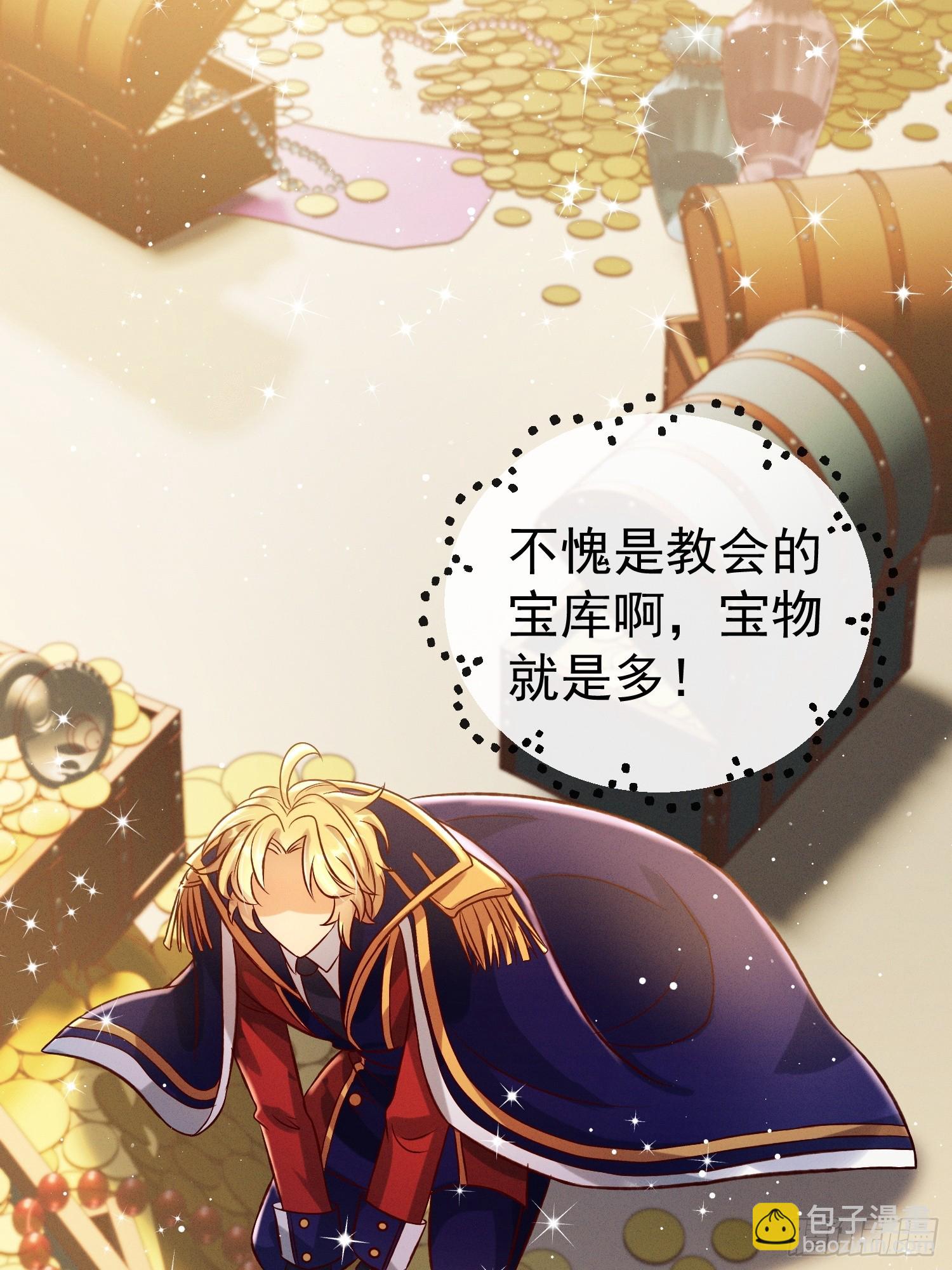 第20话 选他不如选我(1/2)-第23话