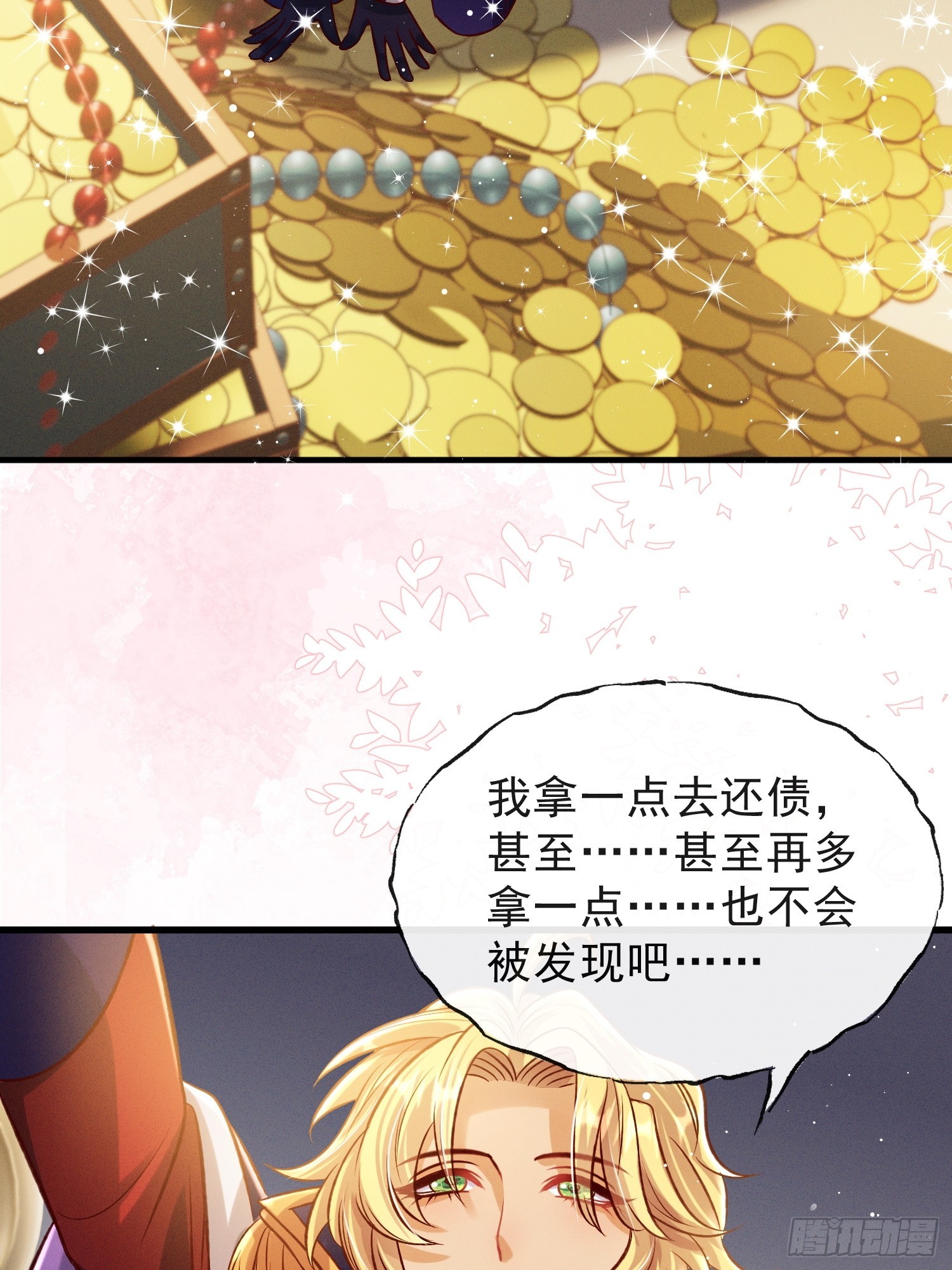 第20话 选他不如选我(1/2)-第23话