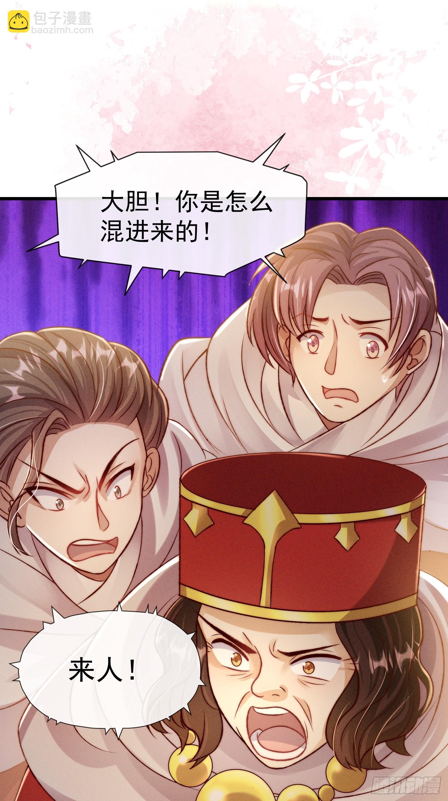 第20话 选他不如选我(1/2)-第23话